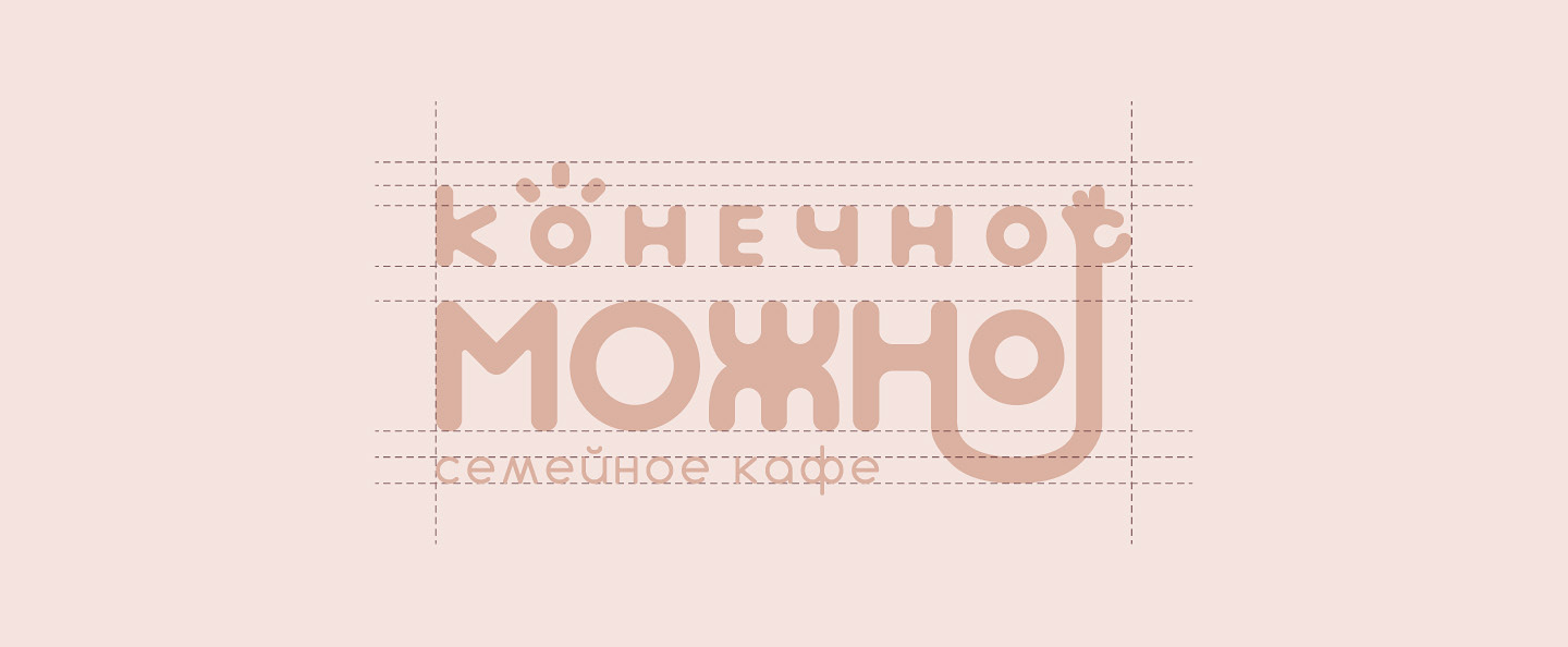 Логотип и фирменный стиль для семейного кафе — Изображение №2 — Брендинг на Dprofile