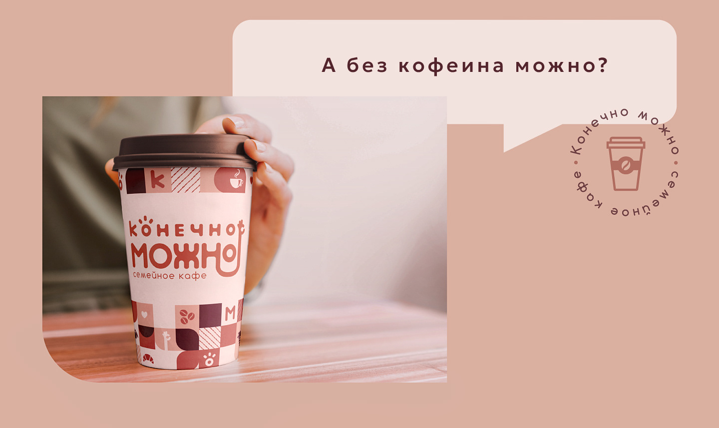 Логотип и фирменный стиль для семейного кафе — Изображение №8 — Брендинг на Dprofile