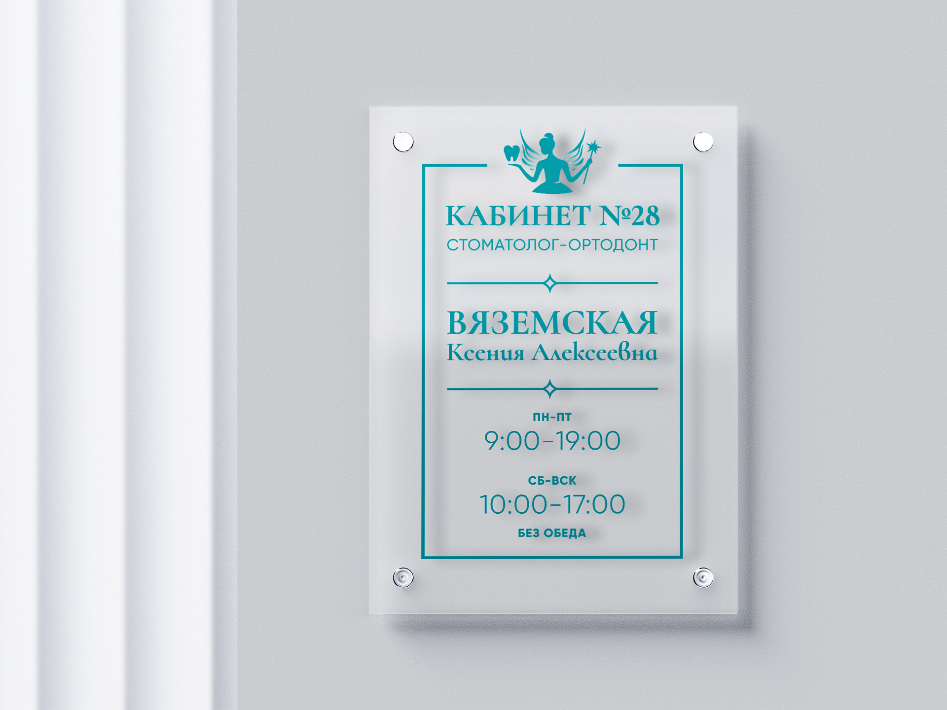 Логотип и фирменный стиль для семейной стоматологии — Изображение №13 — Брендинг, Графика на Dprofile