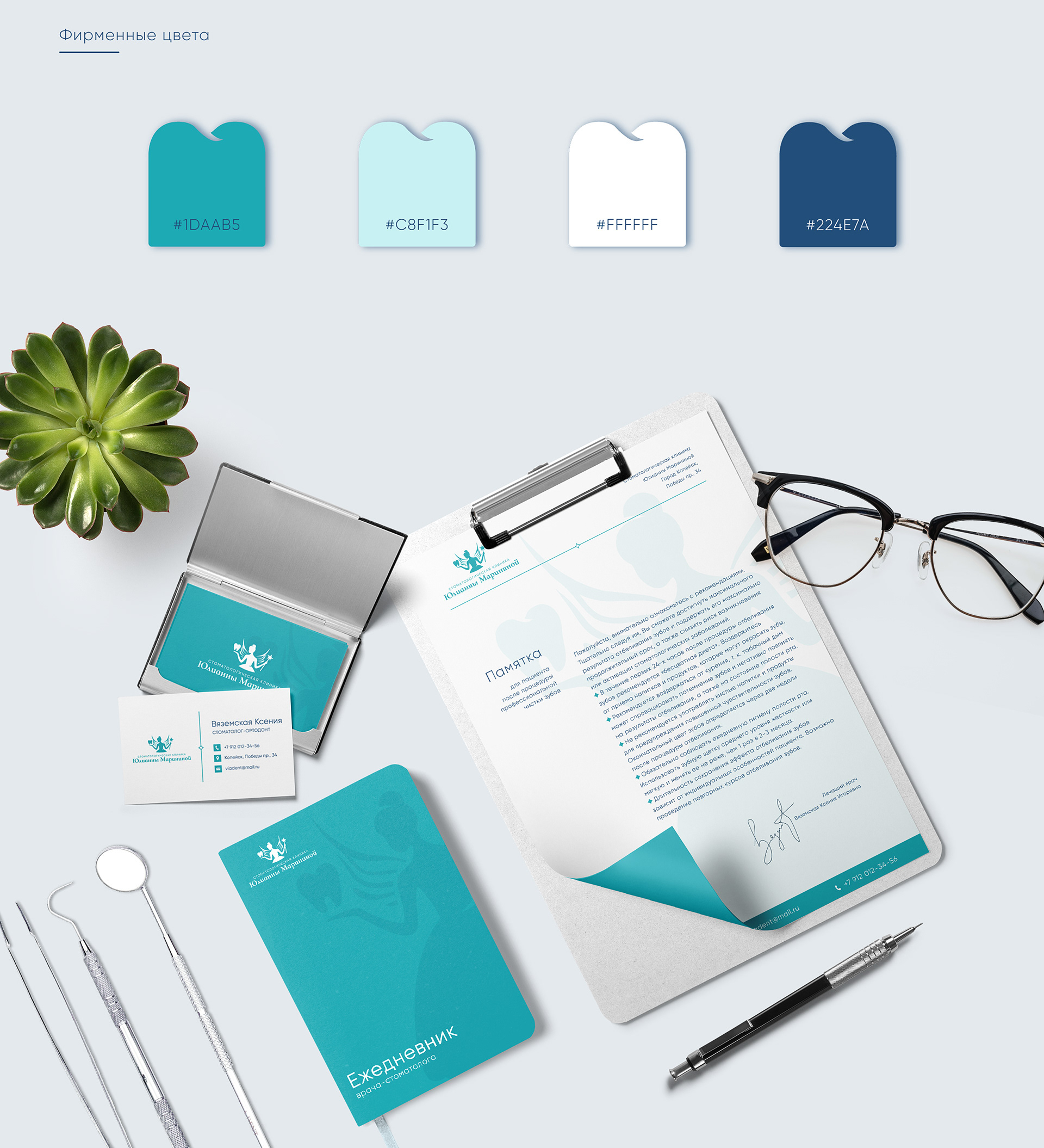 Логотип и фирменный стиль для семейной стоматологии — Изображение №4 — Брендинг, Графика на Dprofile