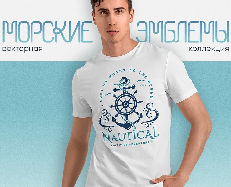 Морские эмблемы — Брендинг, Графика на Dprofile
