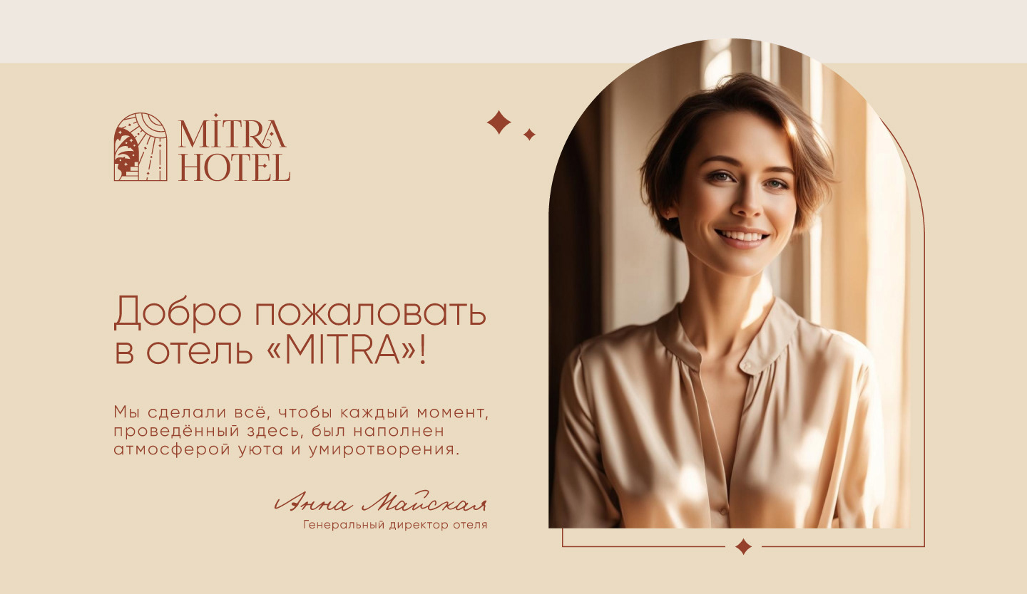 Логотип и фирменный стиль для отеля — Изображение №5 — Брендинг, Графика на Dprofile
