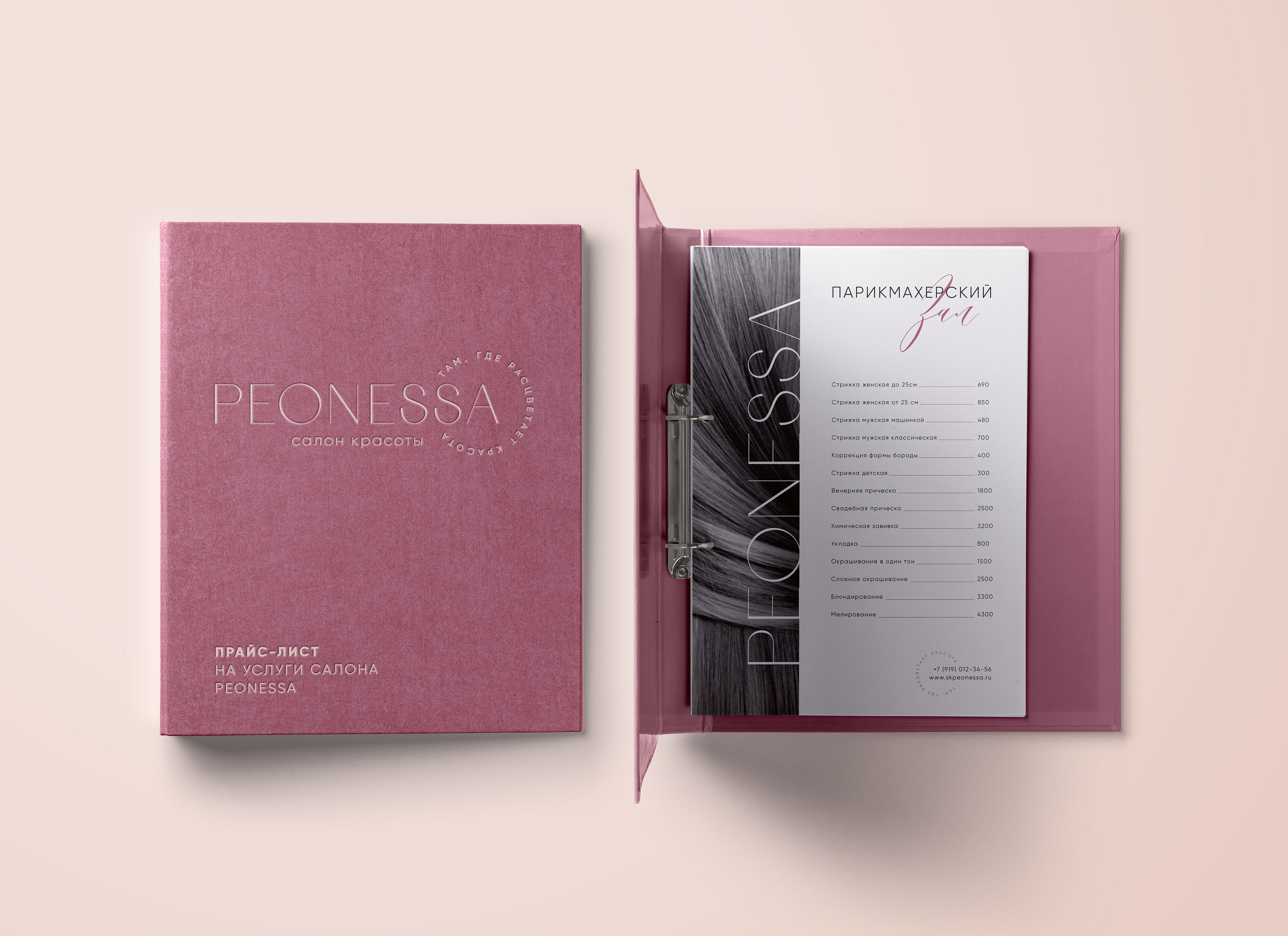 Логотип и фирменный стиль салона красоты — Изображение №11 — Брендинг, Графика на Dprofile