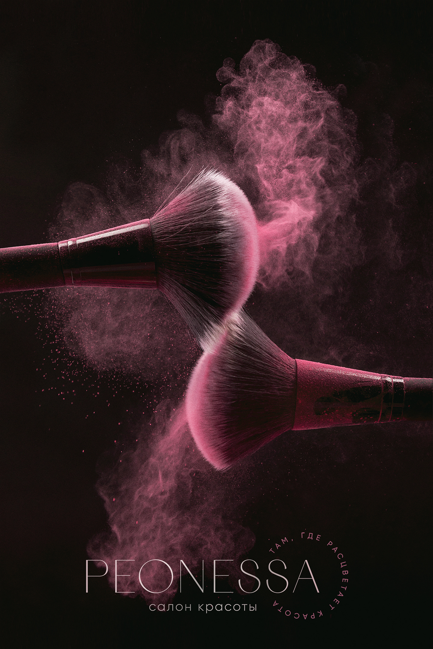 Логотип и фирменный стиль салона красоты — Изображение №7 — Брендинг, Графика на Dprofile