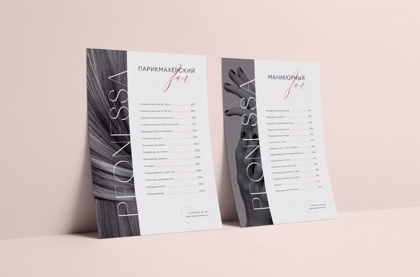 Логотип и фирменный стиль салона красоты — Изображение №12 — Брендинг, Графика на Dprofile