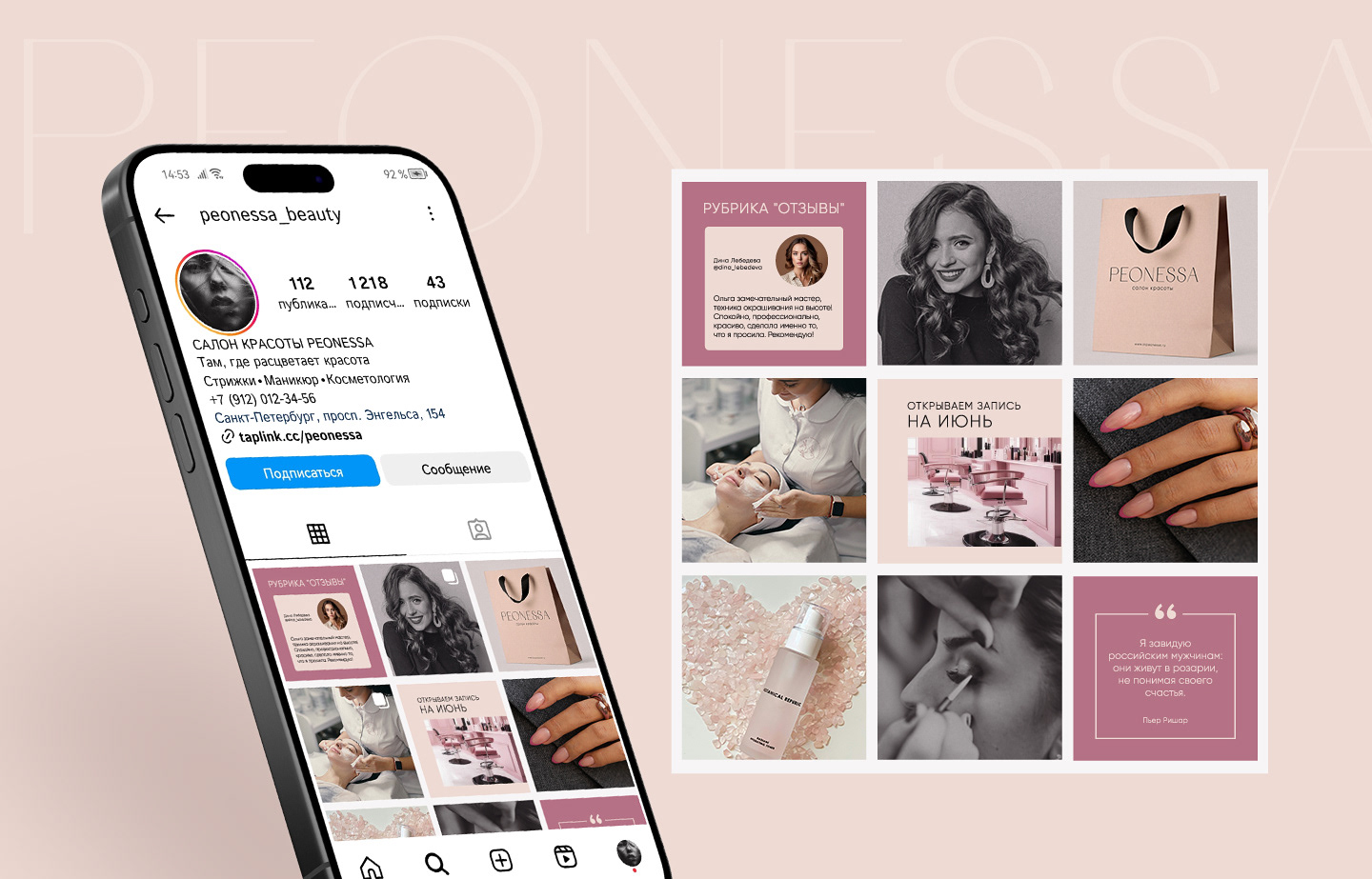 Логотип и фирменный стиль салона красоты — Изображение №15 — Брендинг, Графика на Dprofile