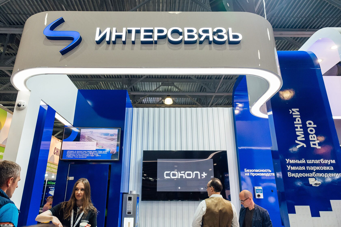 EXHIBITION SECURIKA MOSCOW — Изображение №30 — 3D, Маркетинг на Dprofile
