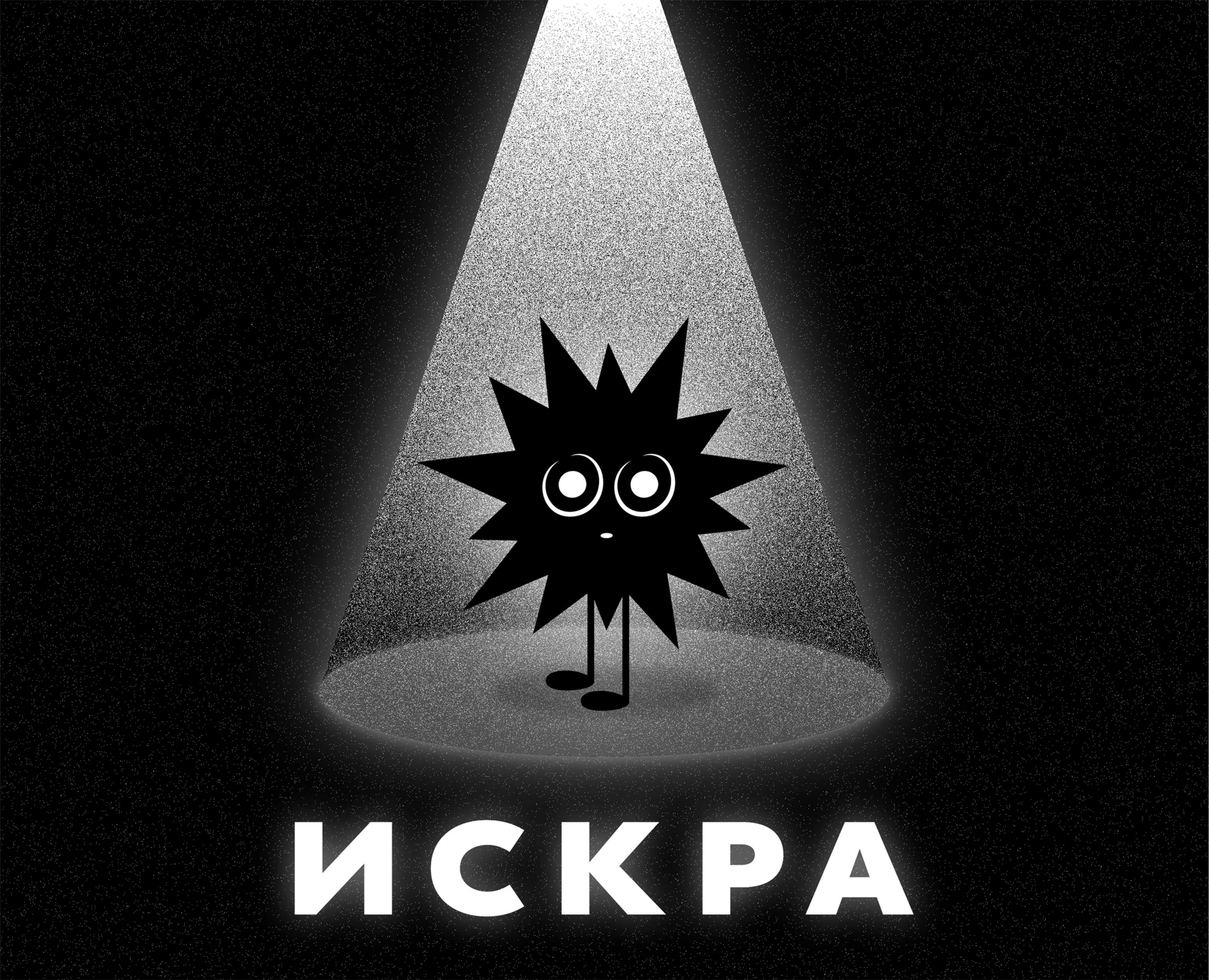 ИСКРА - комикс о вдохновении — Иллюстрация, Графика на Dprofile