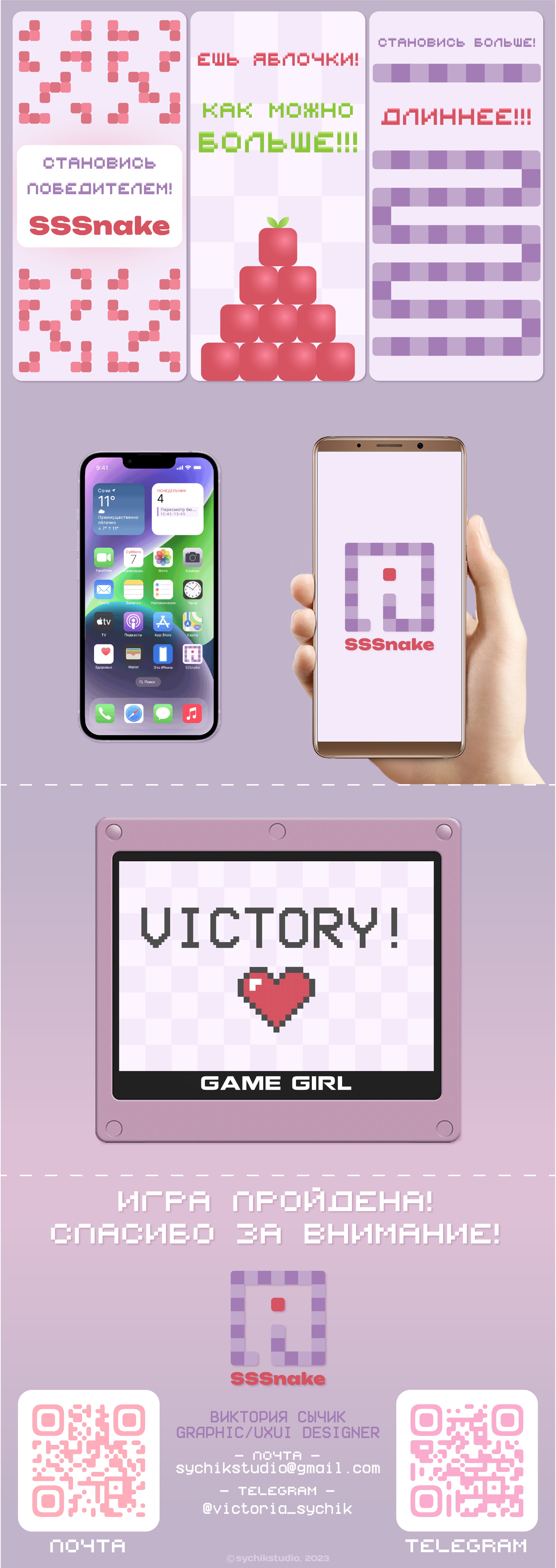concept project "SSSnake" |game logo|logobook| — Изображение №12 — Интерфейсы, Брендинг на Dprofile