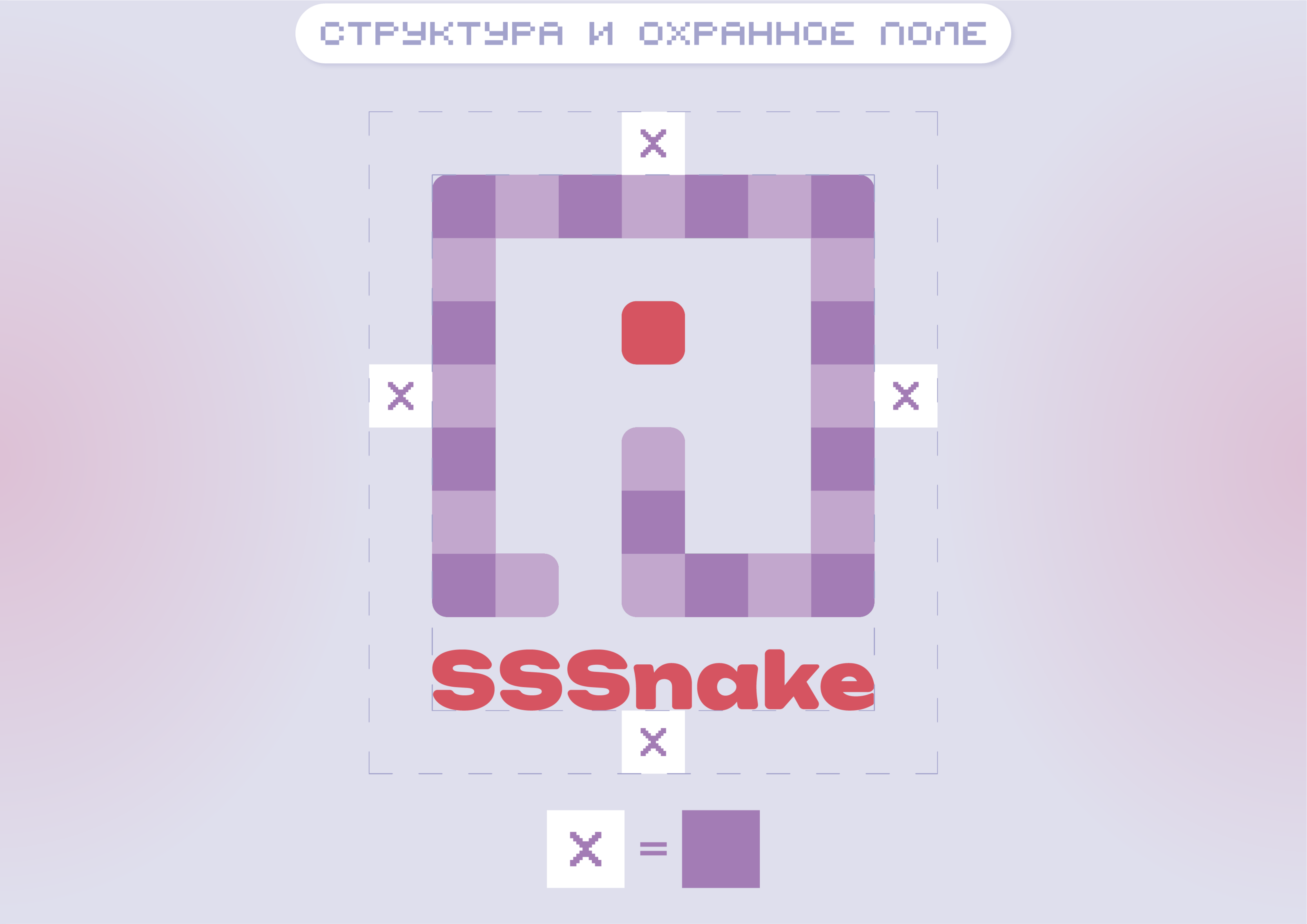 concept project "SSSnake" |game logo|logobook| — Изображение №7 — Интерфейсы, Брендинг на Dprofile