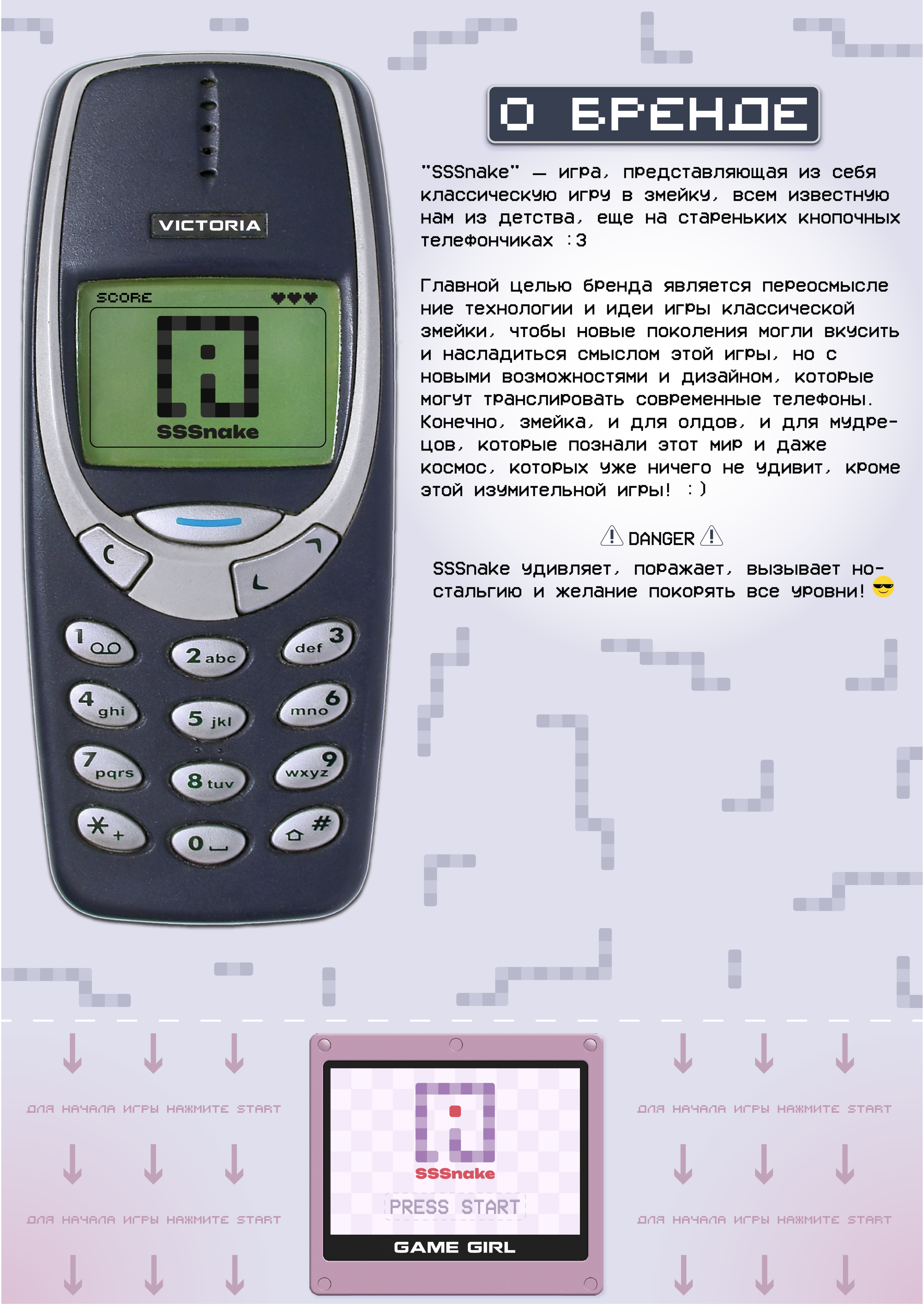concept project "SSSnake" |game logo|logobook| — Изображение №3 — Интерфейсы, Брендинг на Dprofile
