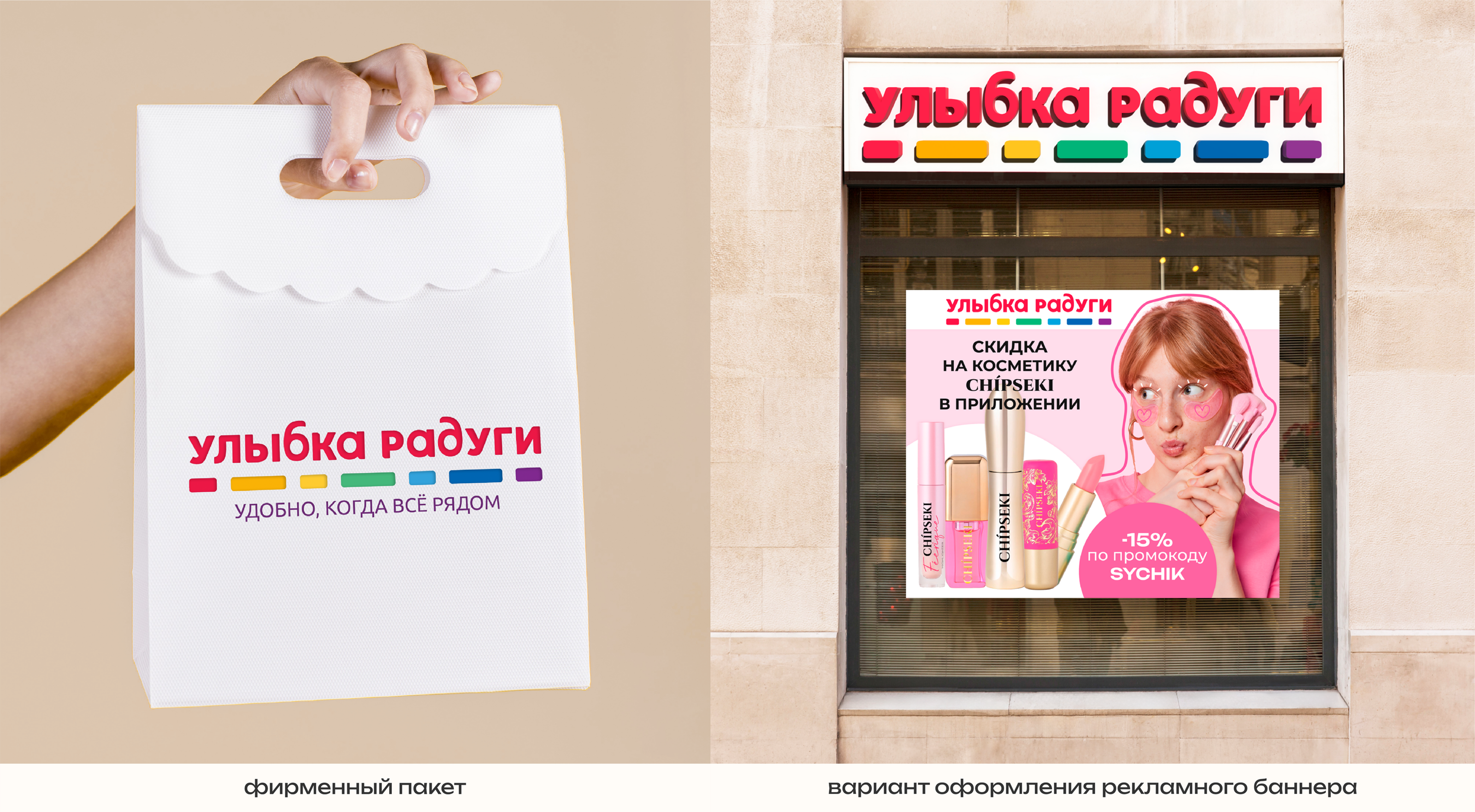 редизайн логотипа улыбка радуги | Identity & redesign — Изображение №4 — Брендинг на Dprofile