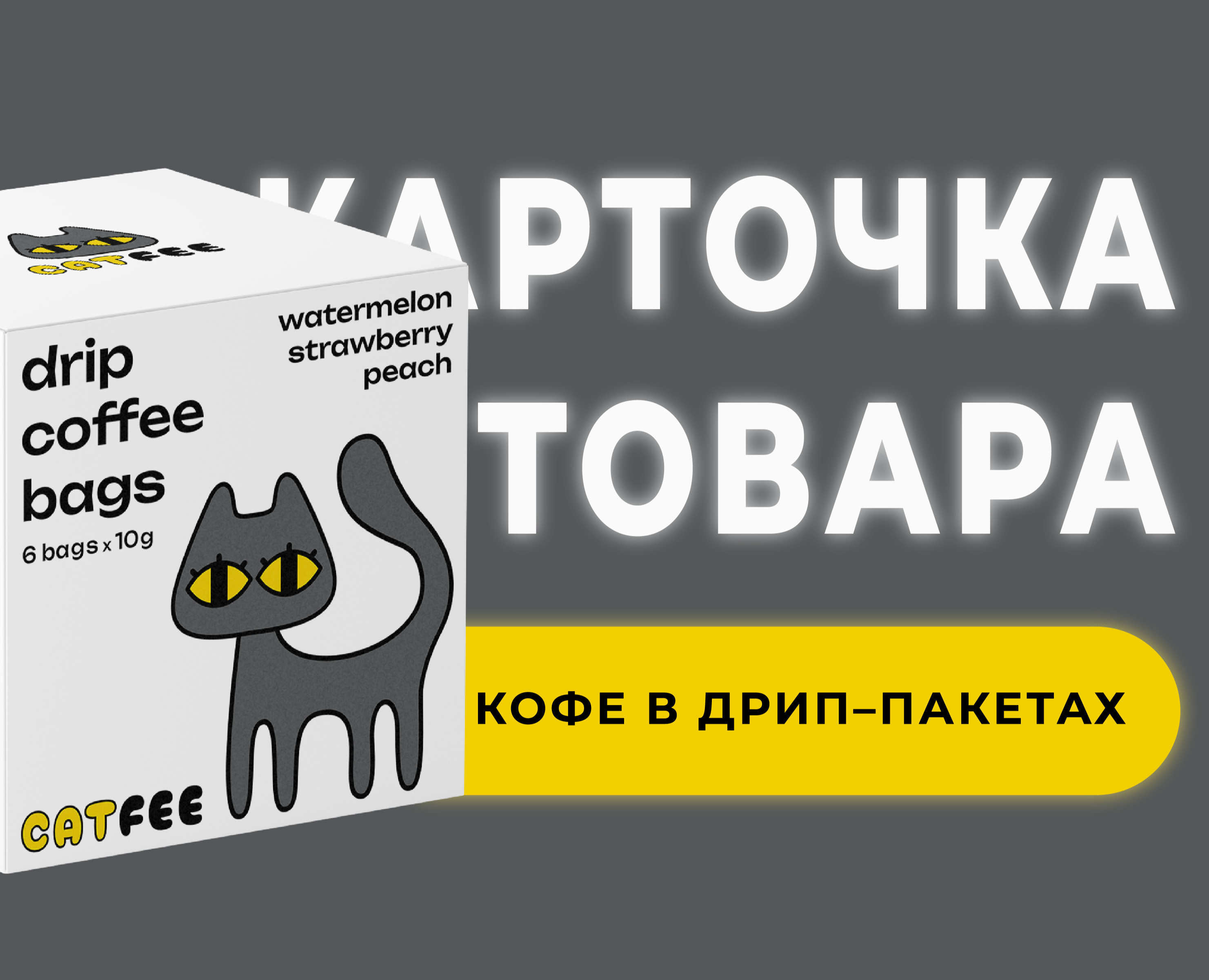 инфографика для карточки товара Ӏ product card design — Брендинг, Маркетинг на Dprofile