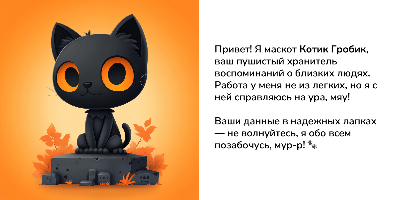 digital кладбище | cemetery | Memo Link — Изображение №7 — Брендинг, Иллюстрация на Dprofile