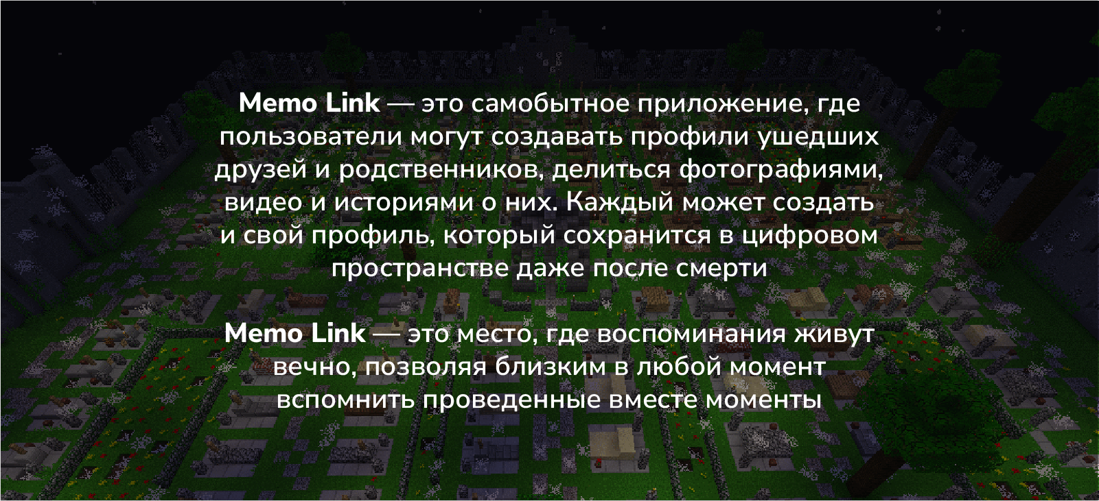 digital кладбище | cemetery | Memo Link — Изображение №3 — Брендинг, Иллюстрация на Dprofile