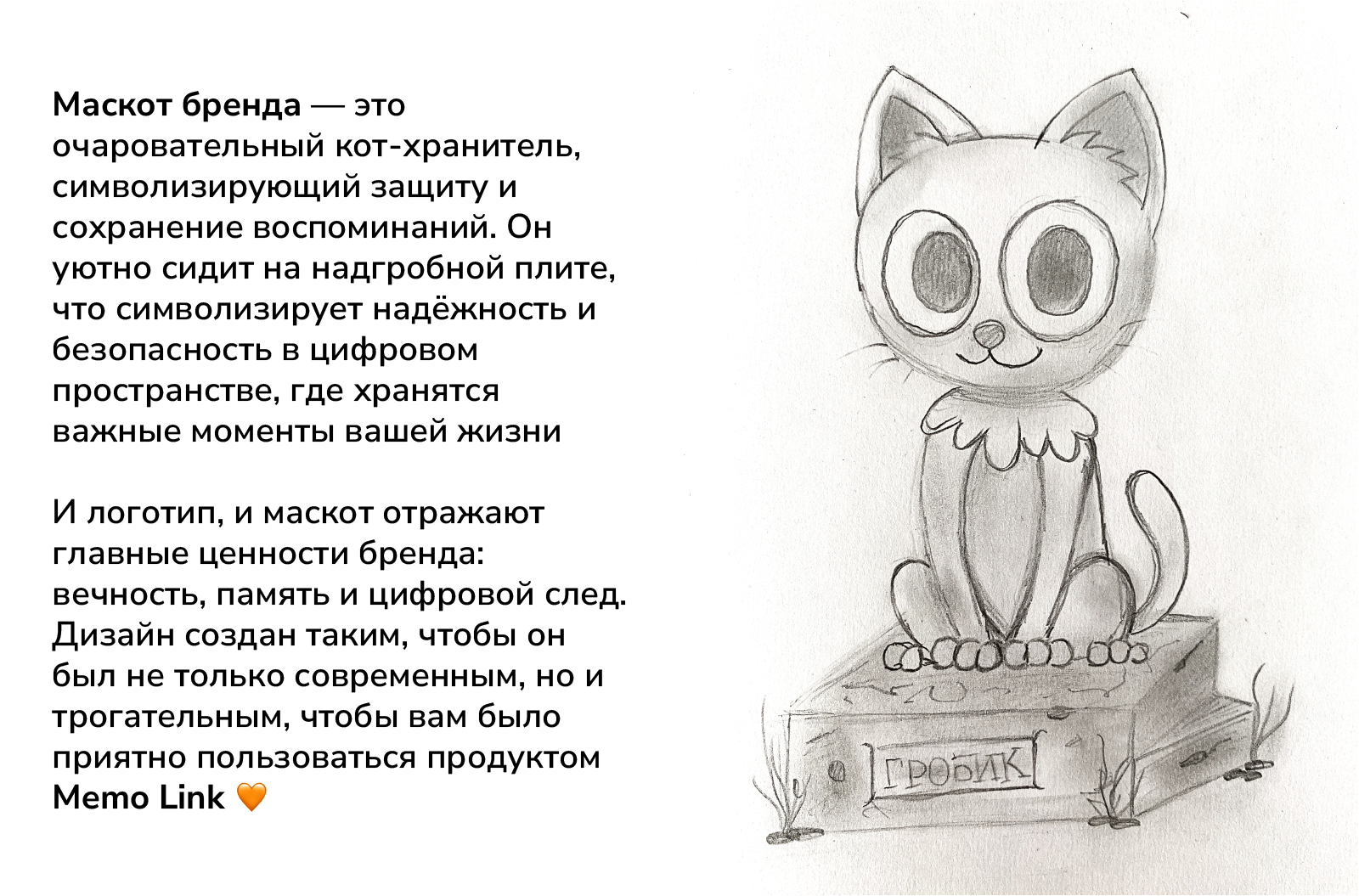 digital кладбище | cemetery | Memo Link — Изображение №8 — Брендинг, Иллюстрация на Dprofile