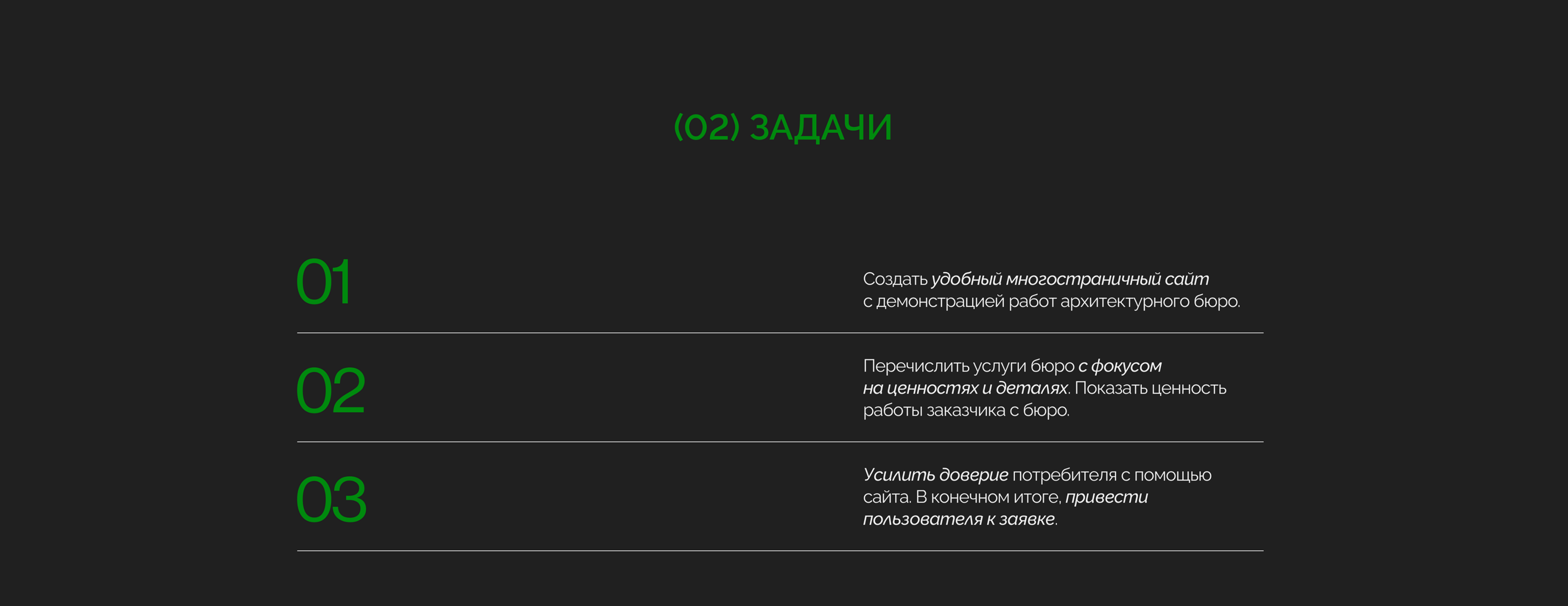 Дизайн веб-сайта для архитектурного бюро CREAA | UX/UI — Изображение №3 — Интерфейсы, Анимация на Dprofile