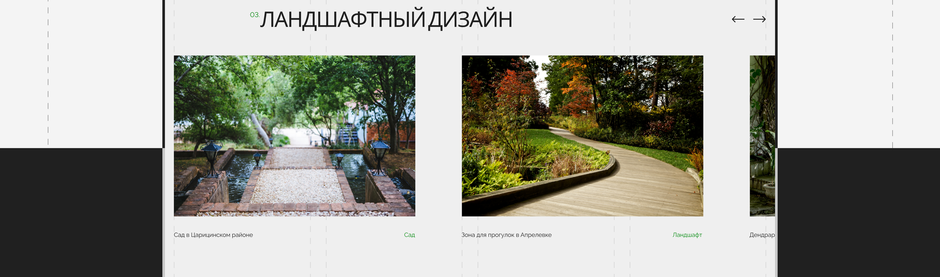 Дизайн веб-сайта для архитектурного бюро CREAA | UX/UI — Изображение №16 — Интерфейсы, Анимация на Dprofile