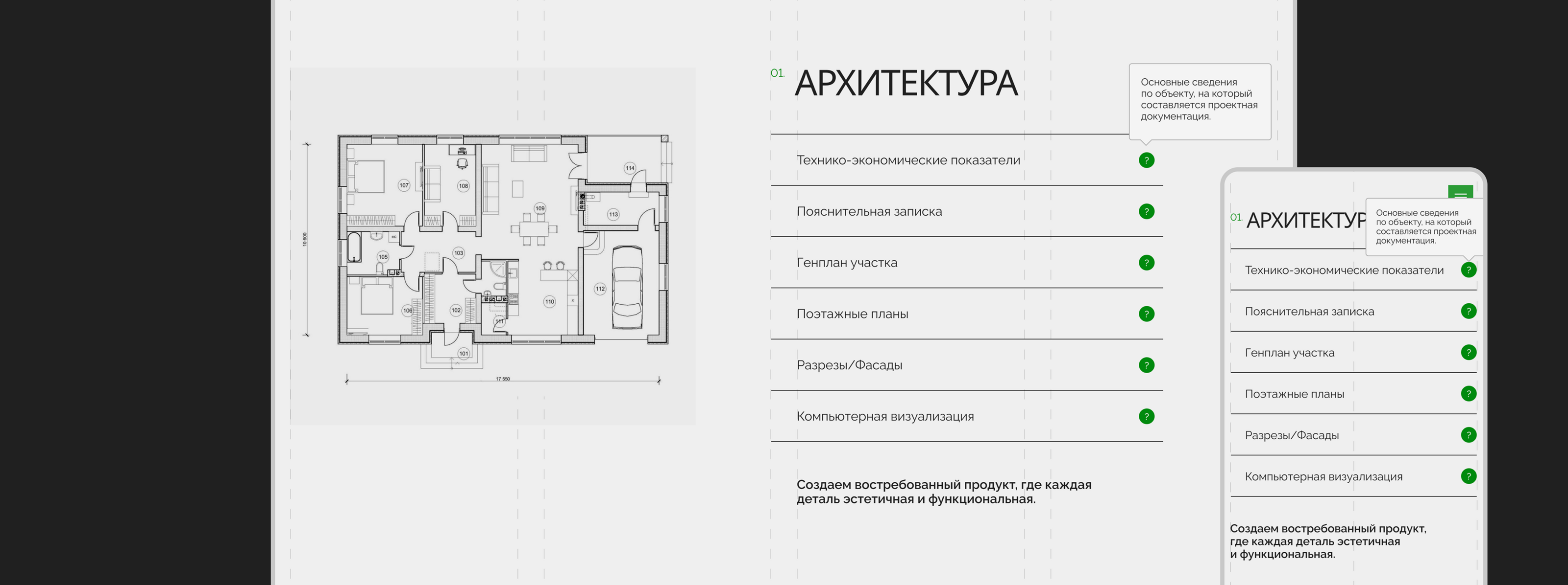 Дизайн веб-сайта для архитектурного бюро CREAA | UX/UI — Изображение №20 — Интерфейсы, Анимация на Dprofile