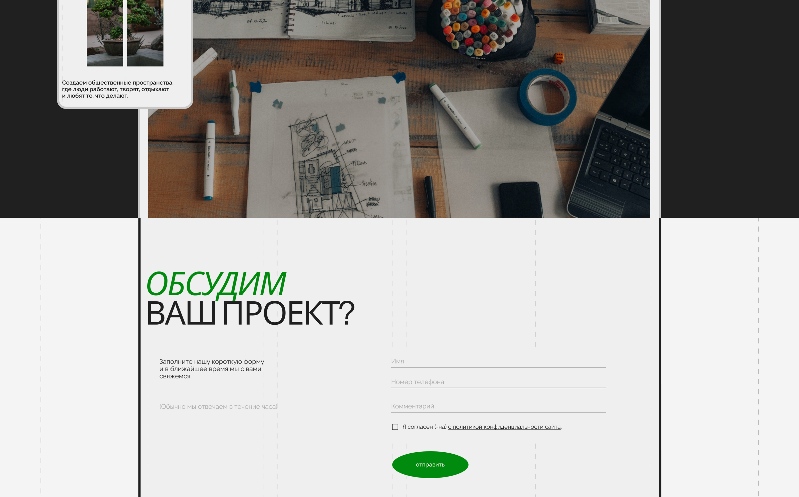 Дизайн веб-сайта для архитектурного бюро CREAA | UX/UI — Изображение №23 — Интерфейсы, Анимация на Dprofile