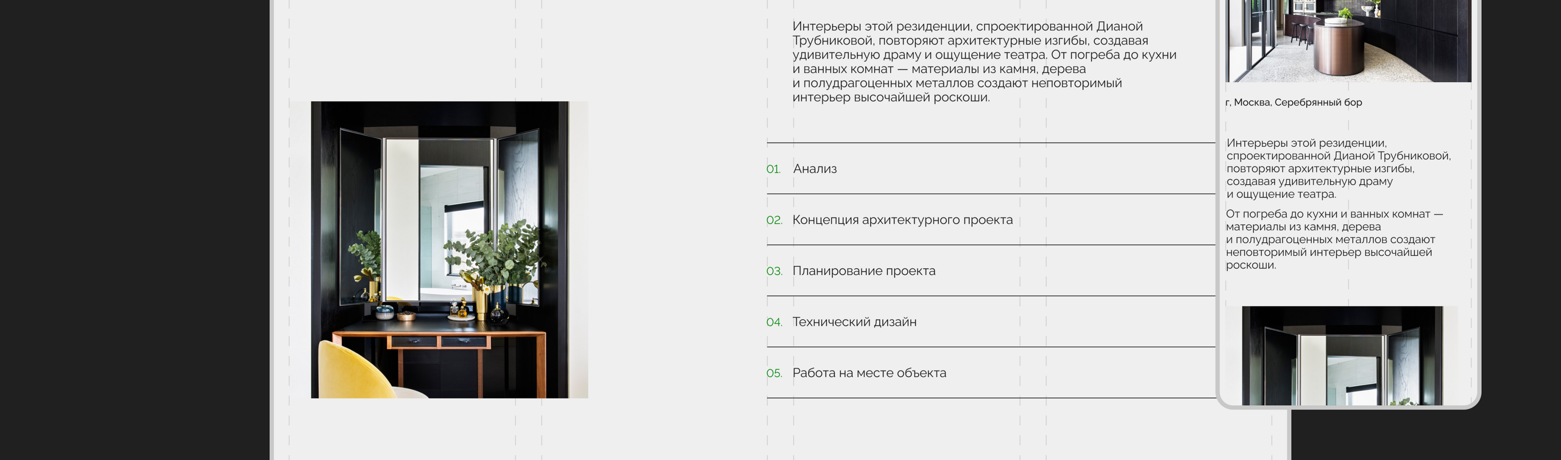 Дизайн веб-сайта для архитектурного бюро CREAA | UX/UI — Изображение №32 — Интерфейсы, Анимация на Dprofile