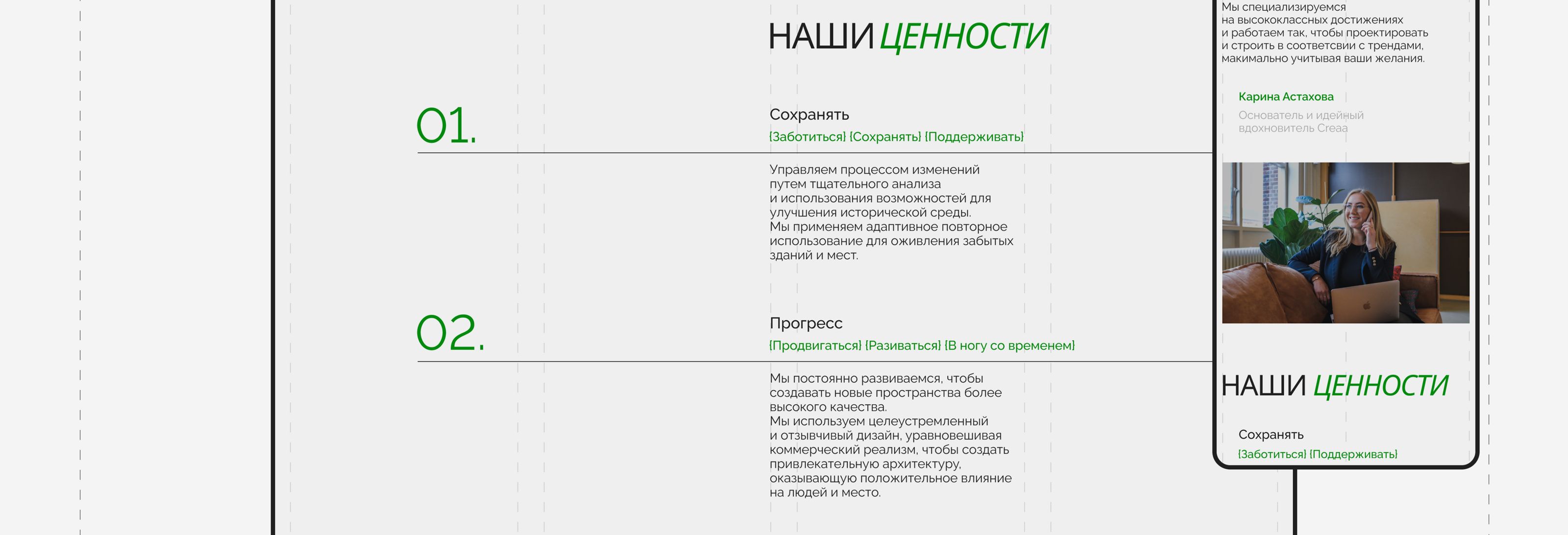 Дизайн веб-сайта для архитектурного бюро CREAA | UX/UI — Изображение №26 — Интерфейсы, Анимация на Dprofile