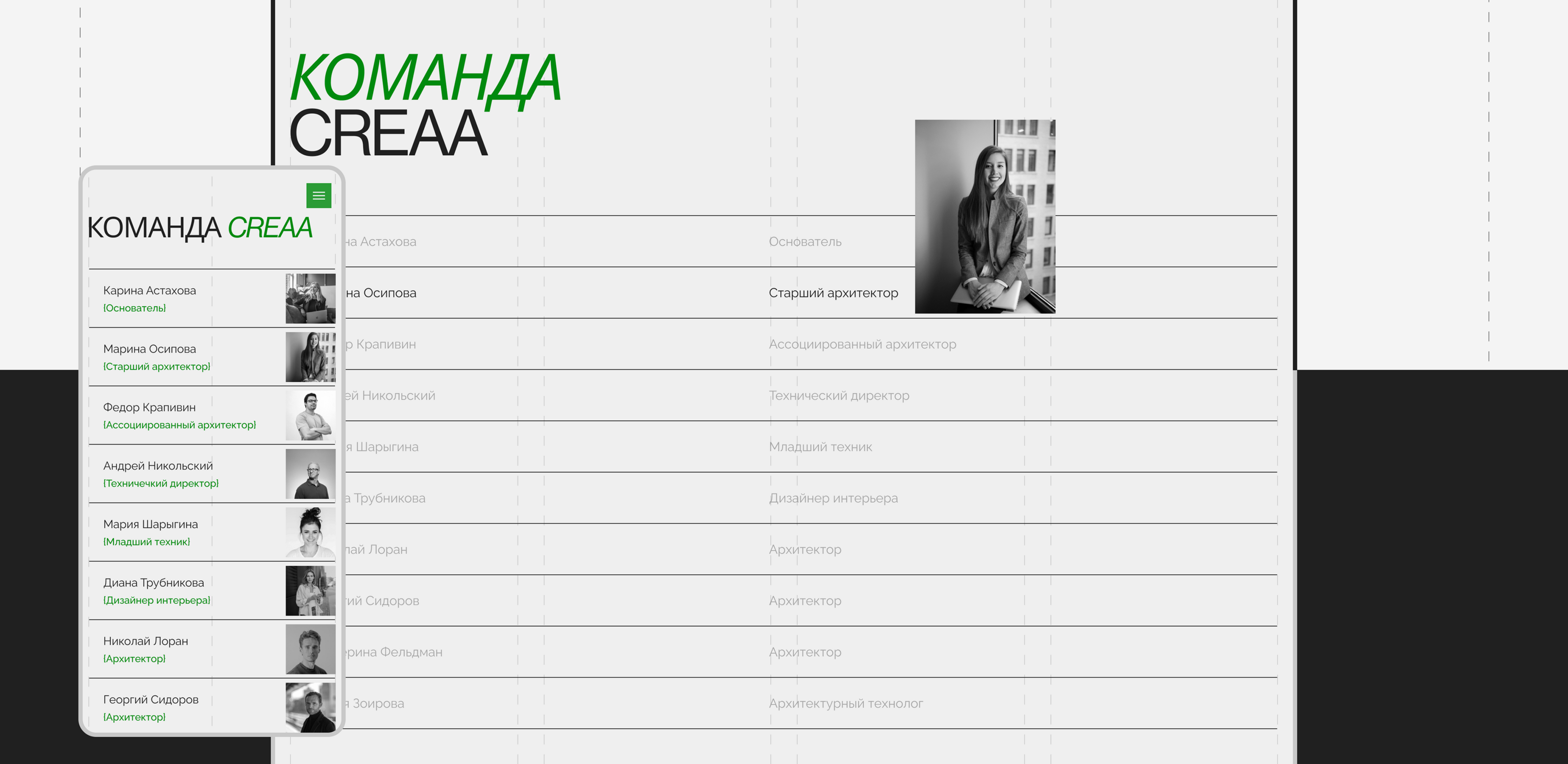 Дизайн веб-сайта для архитектурного бюро CREAA | UX/UI — Изображение №28 — Интерфейсы, Анимация на Dprofile