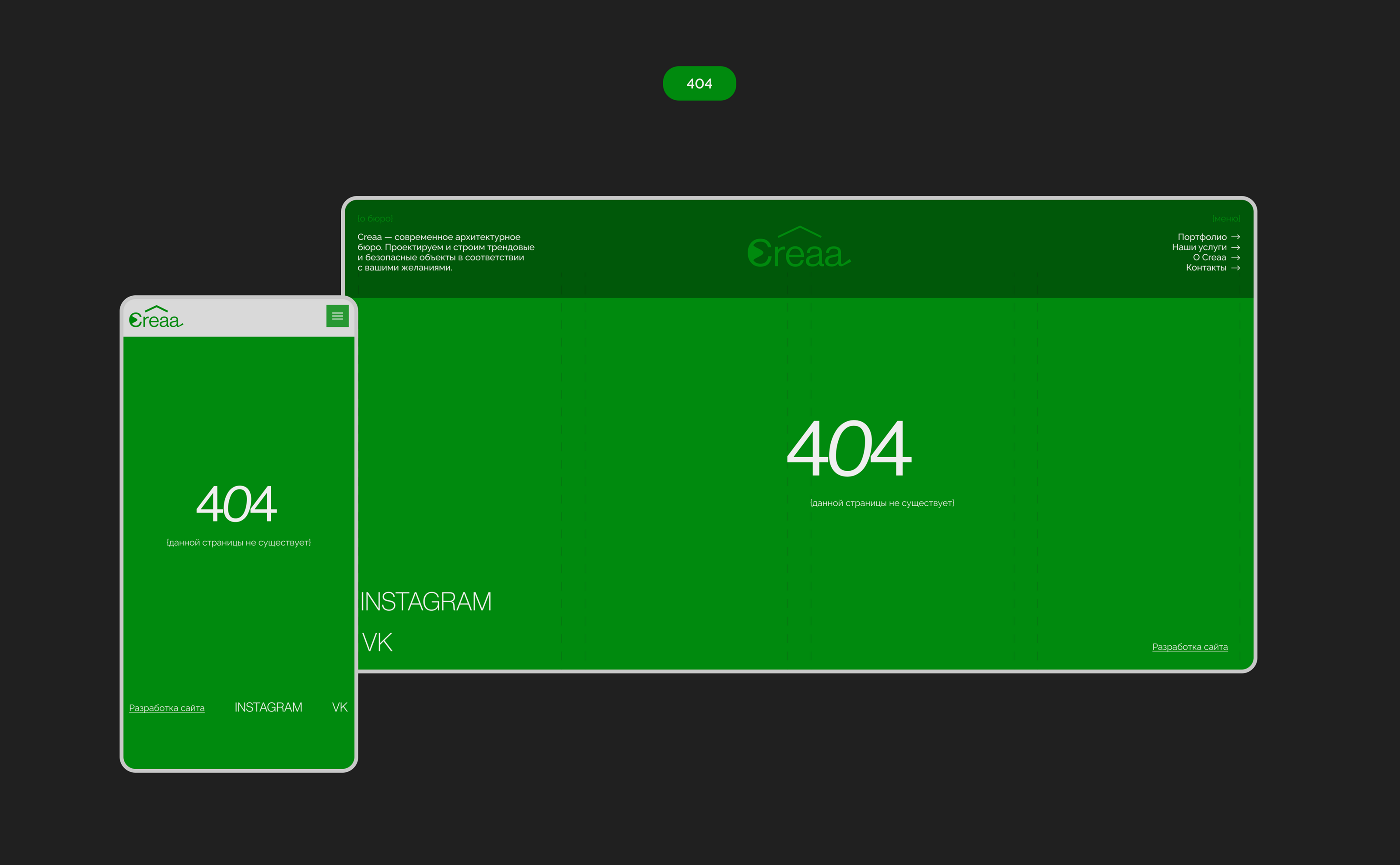 Дизайн веб-сайта для архитектурного бюро CREAA | UX/UI — Изображение №38 — Интерфейсы, Анимация на Dprofile