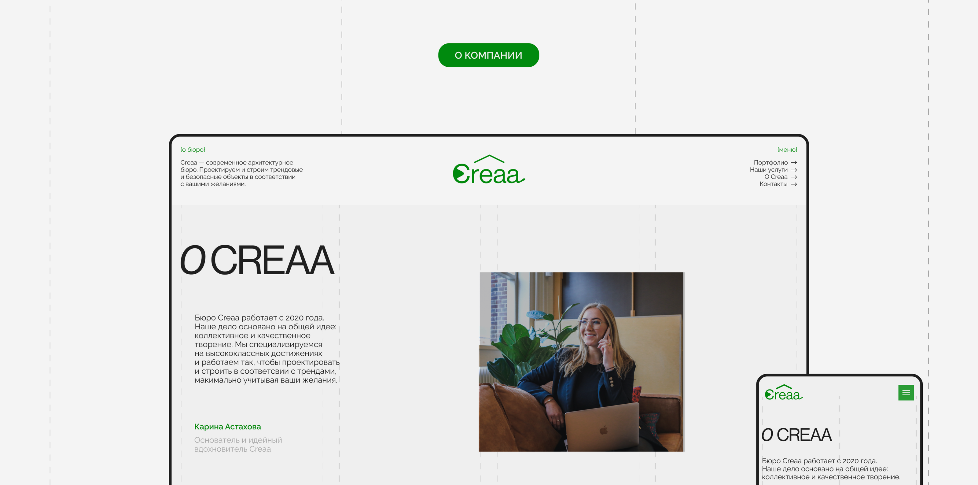Дизайн веб-сайта для архитектурного бюро CREAA | UX/UI — Изображение №25 — Интерфейсы, Анимация на Dprofile
