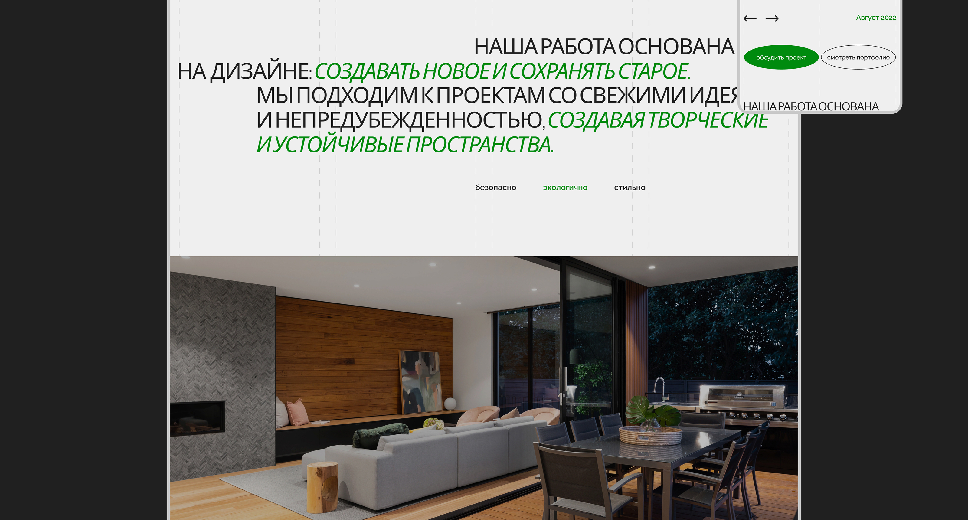 Дизайн веб-сайта для архитектурного бюро CREAA | UX/UI — Изображение №10 — Интерфейсы, Анимация на Dprofile