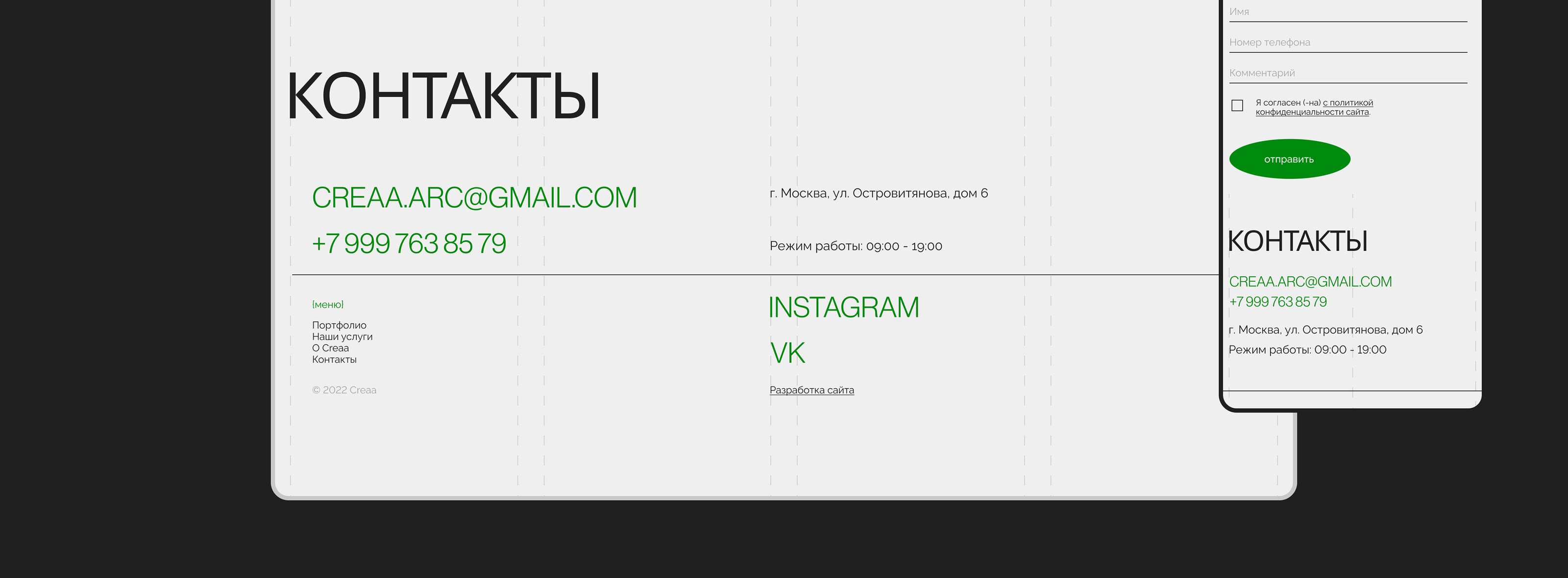 Дизайн веб-сайта для архитектурного бюро CREAA | UX/UI — Изображение №13 — Интерфейсы, Анимация на Dprofile