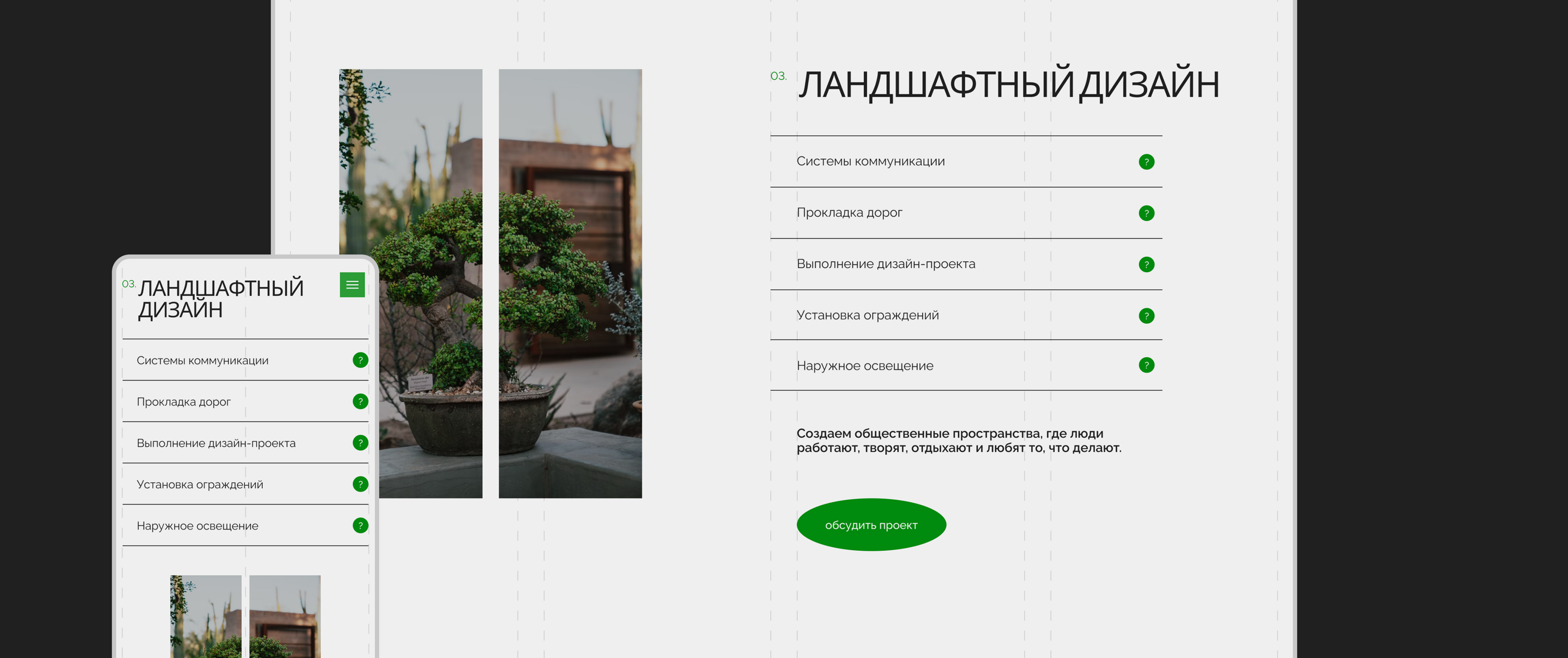 Дизайн веб-сайта для архитектурного бюро CREAA | UX/UI — Изображение №22 — Интерфейсы, Анимация на Dprofile