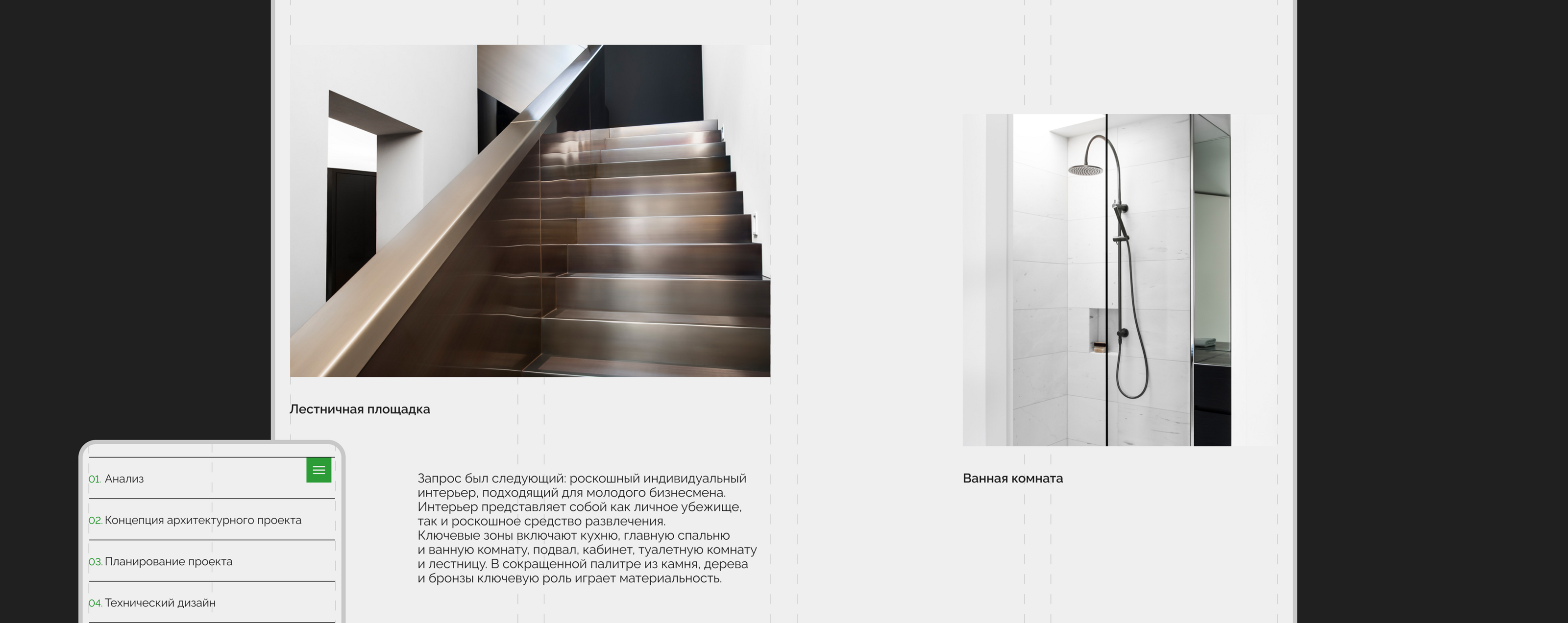 Дизайн веб-сайта для архитектурного бюро CREAA | UX/UI — Изображение №33 — Интерфейсы, Анимация на Dprofile