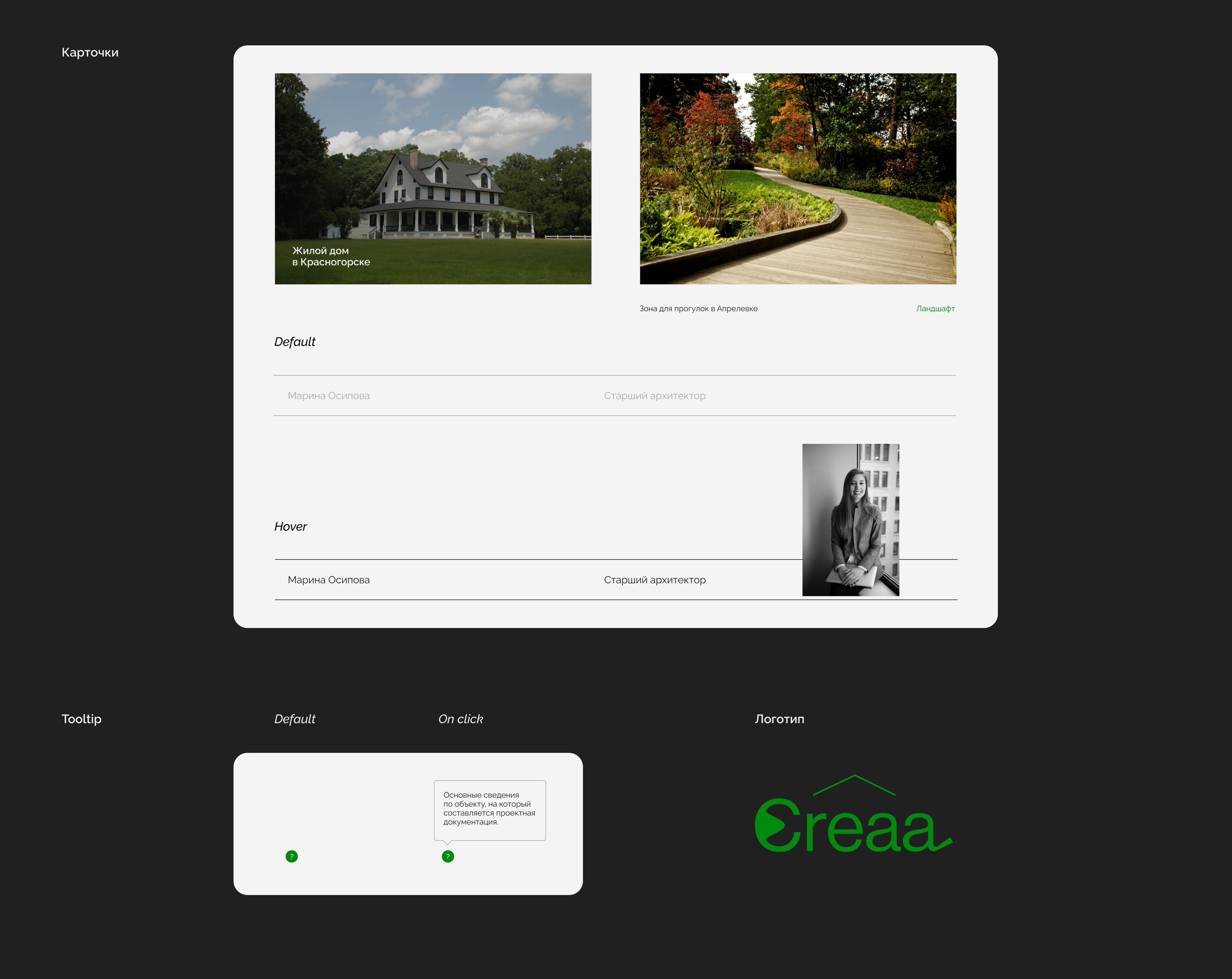 Дизайн веб-сайта для архитектурного бюро CREAA | UX/UI — Изображение №43 — Интерфейсы, Анимация на Dprofile