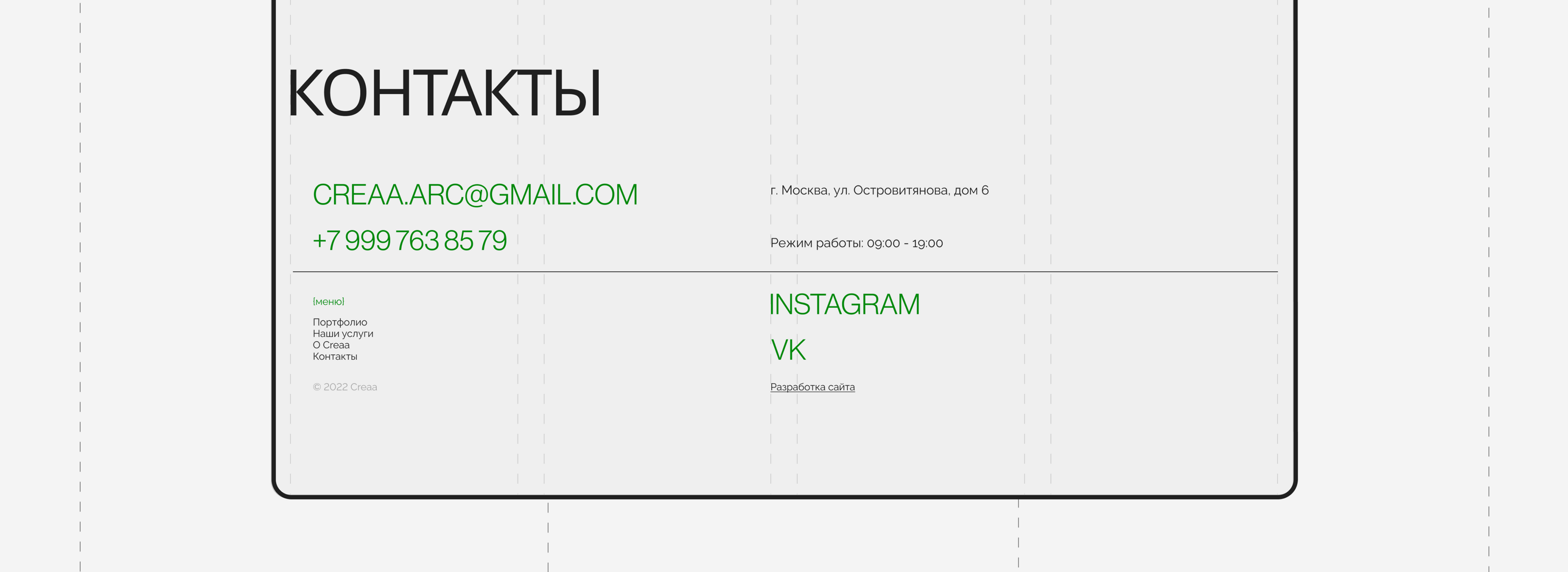 Дизайн веб-сайта для архитектурного бюро CREAA | UX/UI — Изображение №24 — Интерфейсы, Анимация на Dprofile
