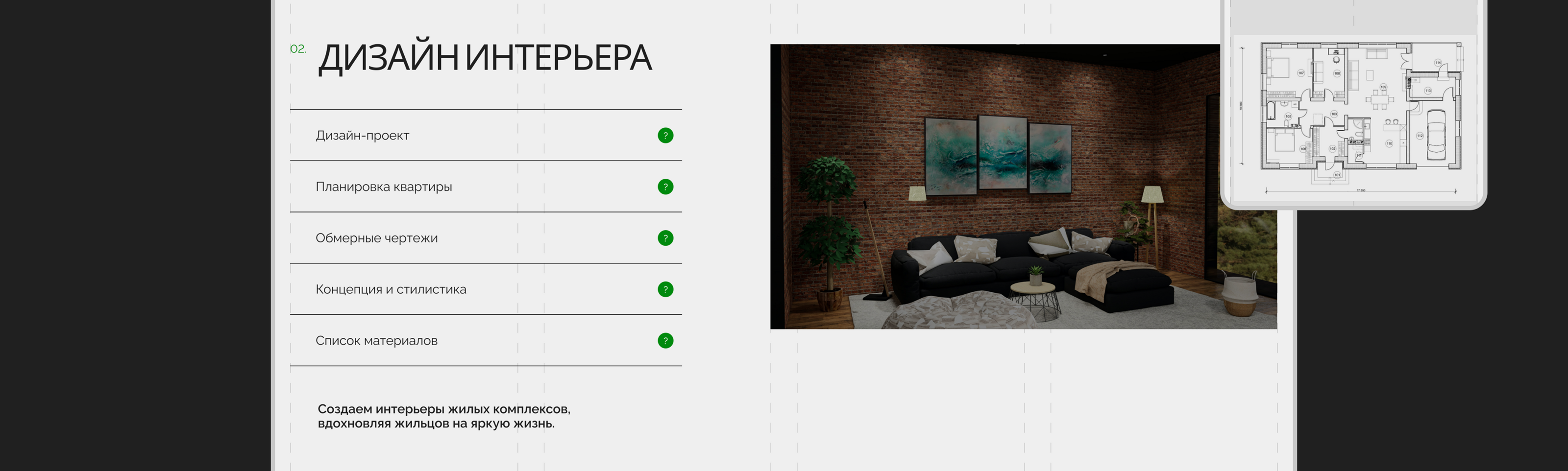 Дизайн веб-сайта для архитектурного бюро CREAA | UX/UI — Изображение №21 — Интерфейсы, Анимация на Dprofile