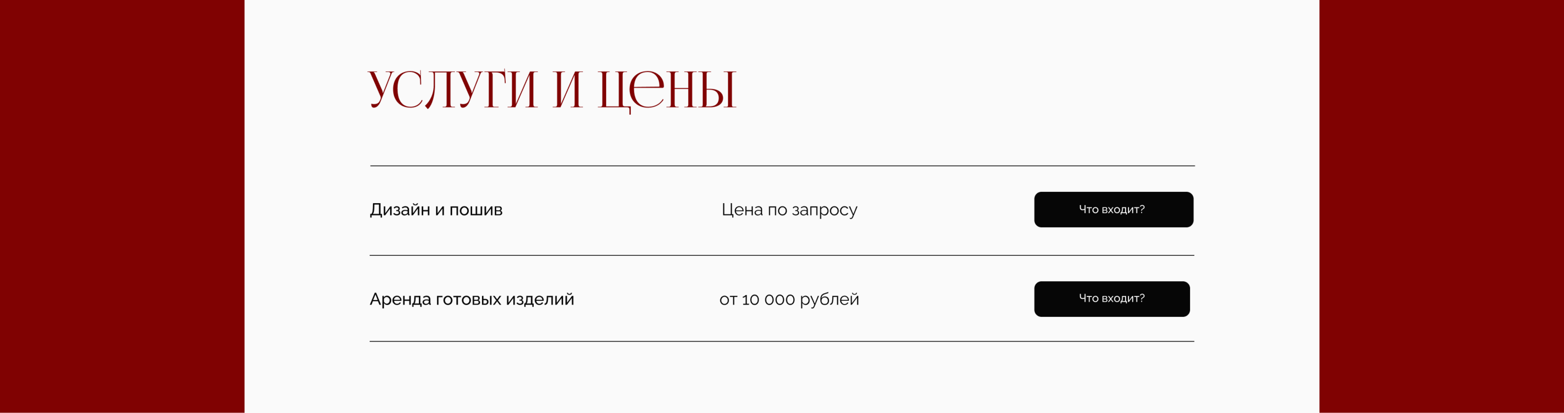 Сайт-визитка для дизайнера костюмов Надежды Русс | UX/UI — Изображение №15 — Интерфейсы, Анимация на Dprofile
