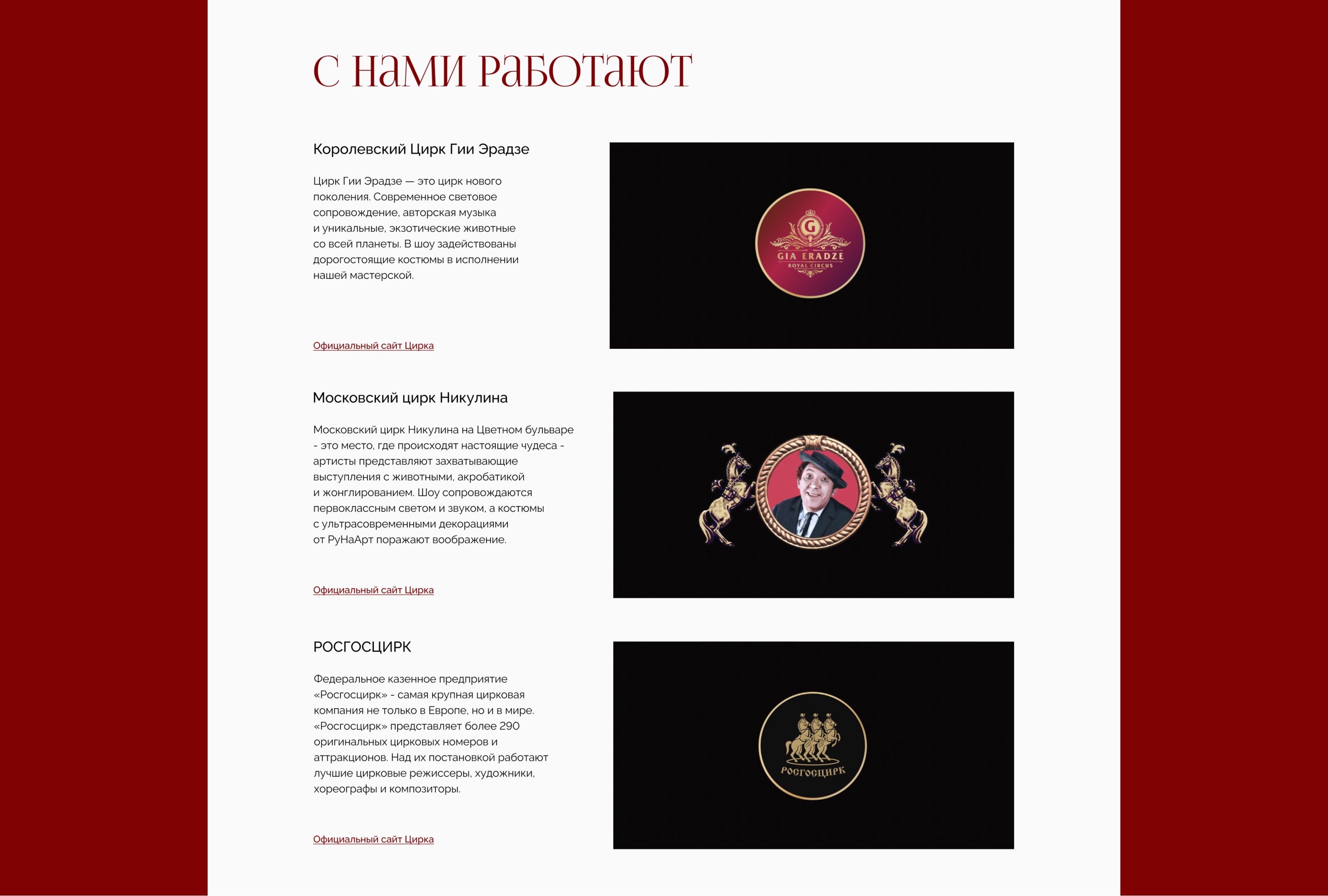 Сайт-визитка для дизайнера костюмов Надежды Русс | UX/UI — Изображение №18 — Интерфейсы, Анимация на Dprofile