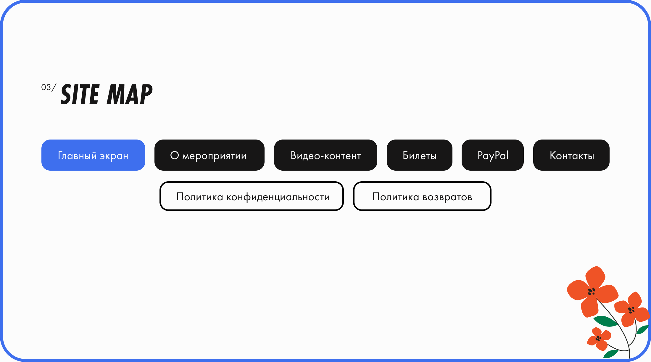 Промо-лендинг для музыкальной группы 5'Nizza — Изображение №4 — Интерфейсы на Dprofile