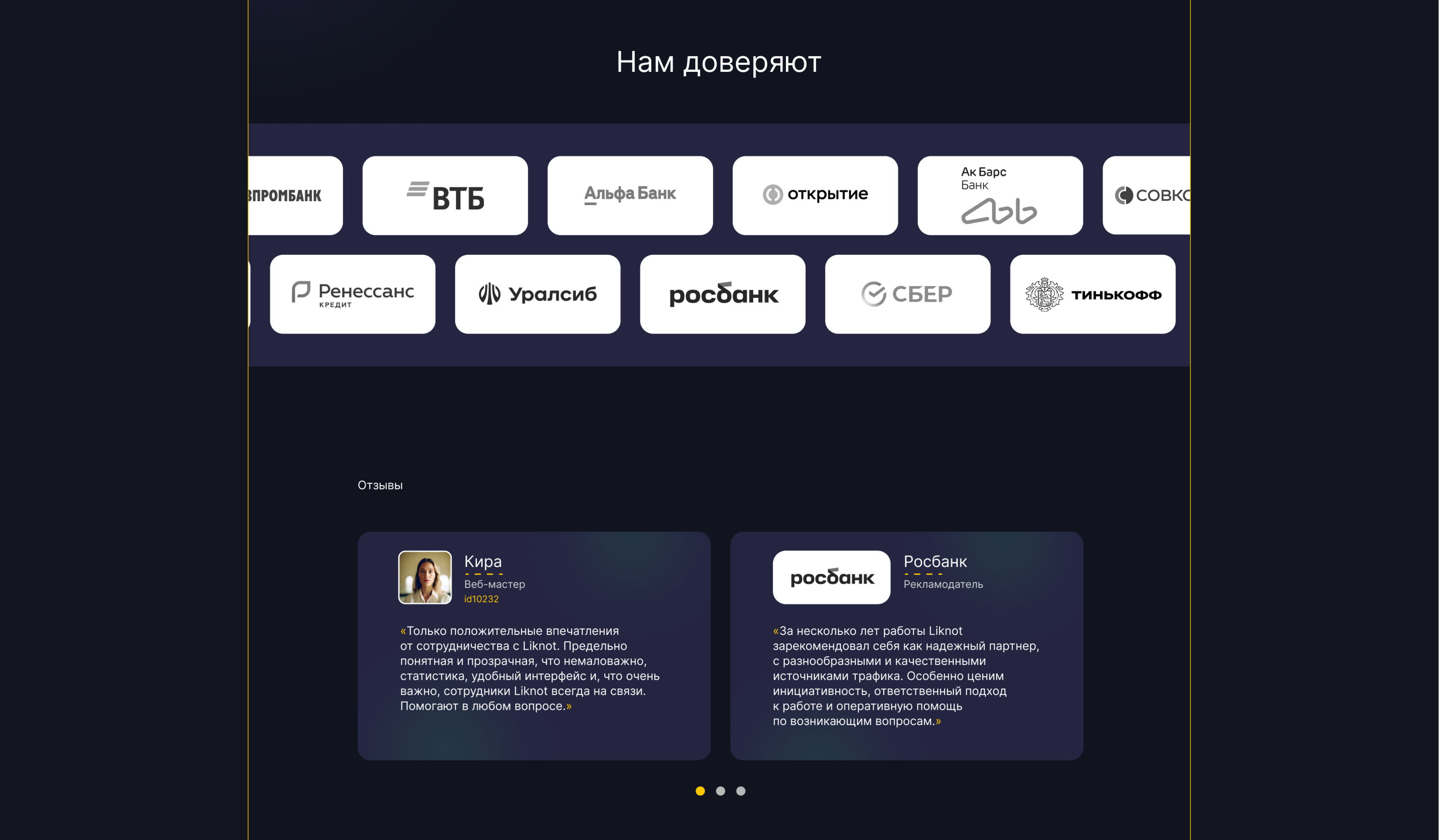 Редизайн сайта и личного кабинета для CPA Liknot | UX/UI — Изображение №17 — Интерфейсы, Брендинг на Dprofile
