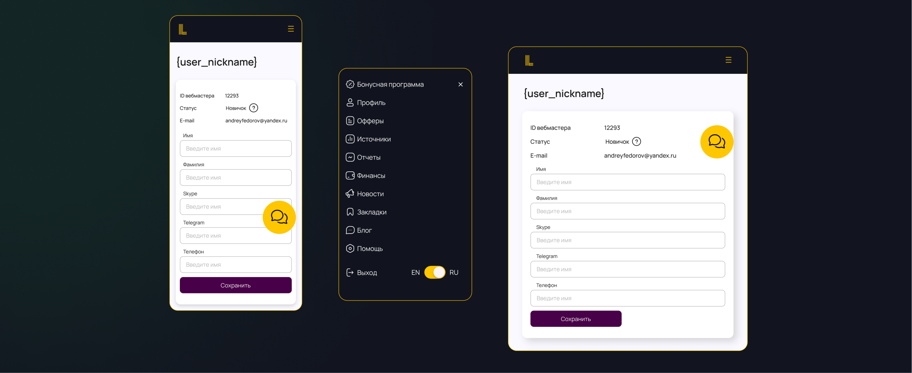 Редизайн сайта и личного кабинета для CPA Liknot | UX/UI — Изображение №30 — Интерфейсы, Брендинг на Dprofile