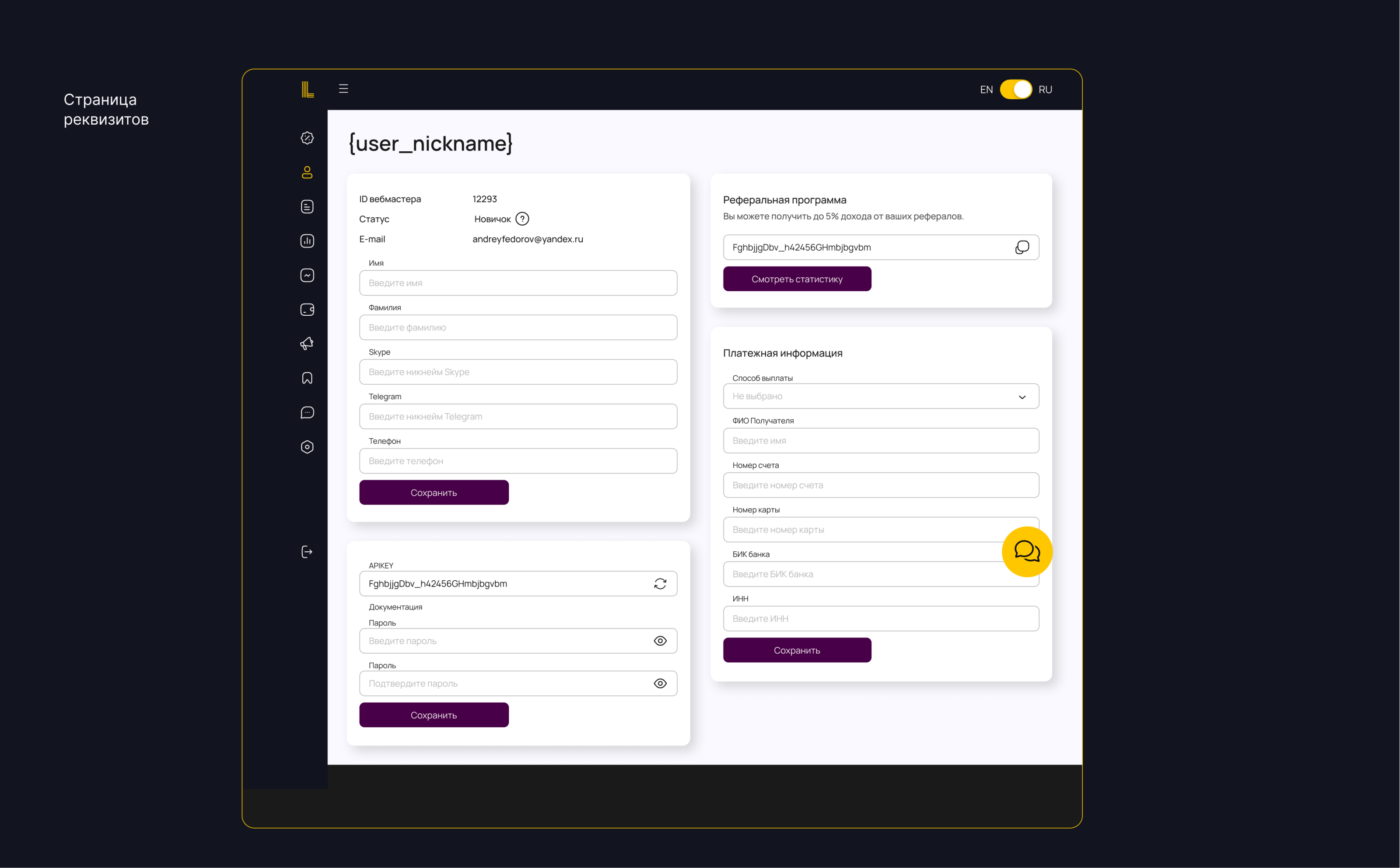Редизайн сайта и личного кабинета для CPA Liknot | UX/UI — Изображение №28 — Интерфейсы, Брендинг на Dprofile
