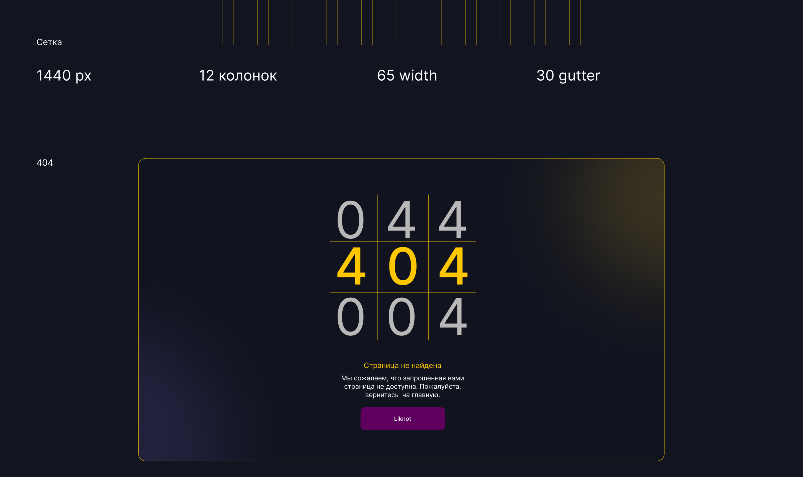 Редизайн сайта и личного кабинета для CPA Liknot | UX/UI — Изображение №20 — Интерфейсы, Брендинг на Dprofile