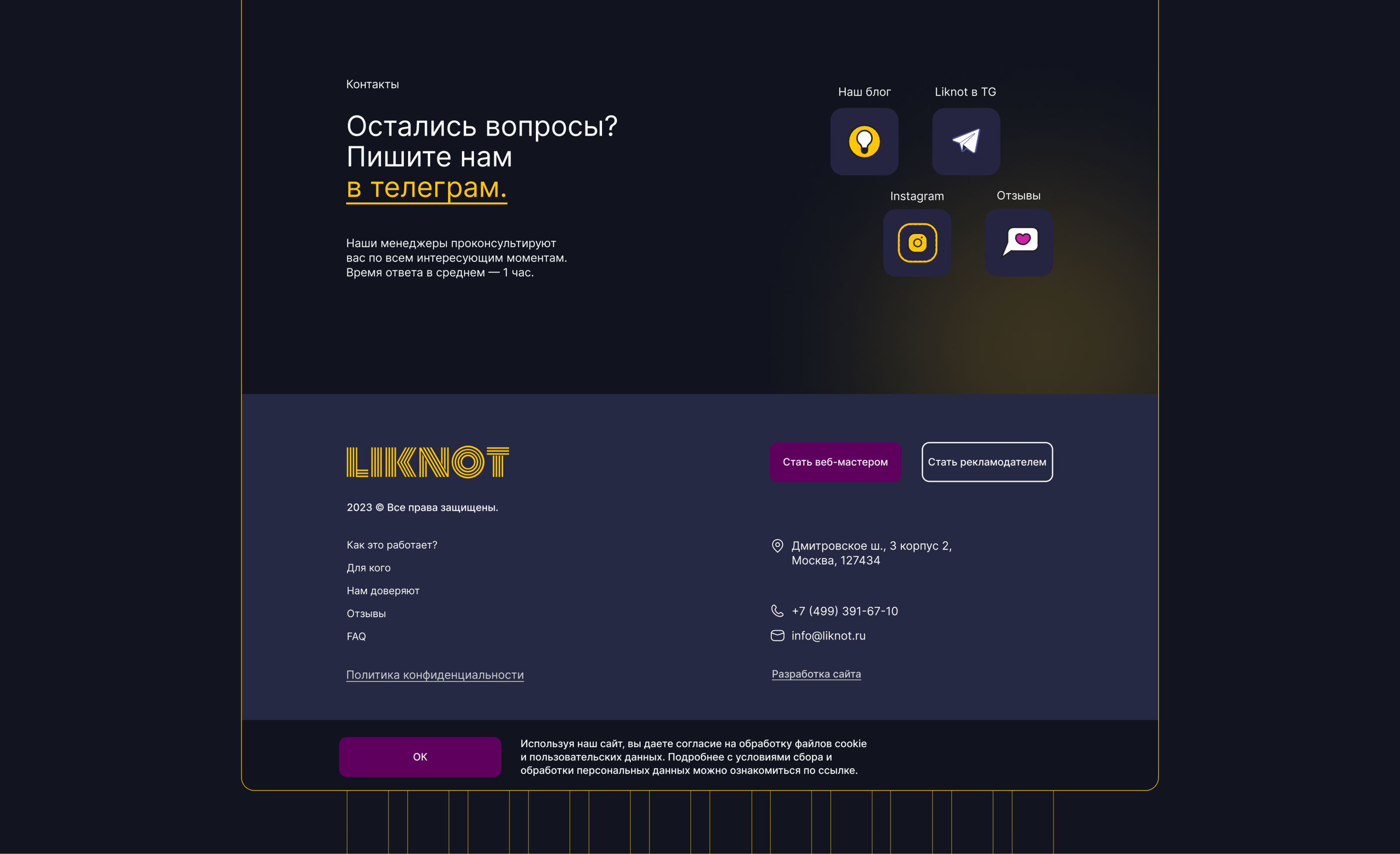 Редизайн сайта и личного кабинета для CPA Liknot | UX/UI — Изображение №19 — Интерфейсы, Брендинг на Dprofile