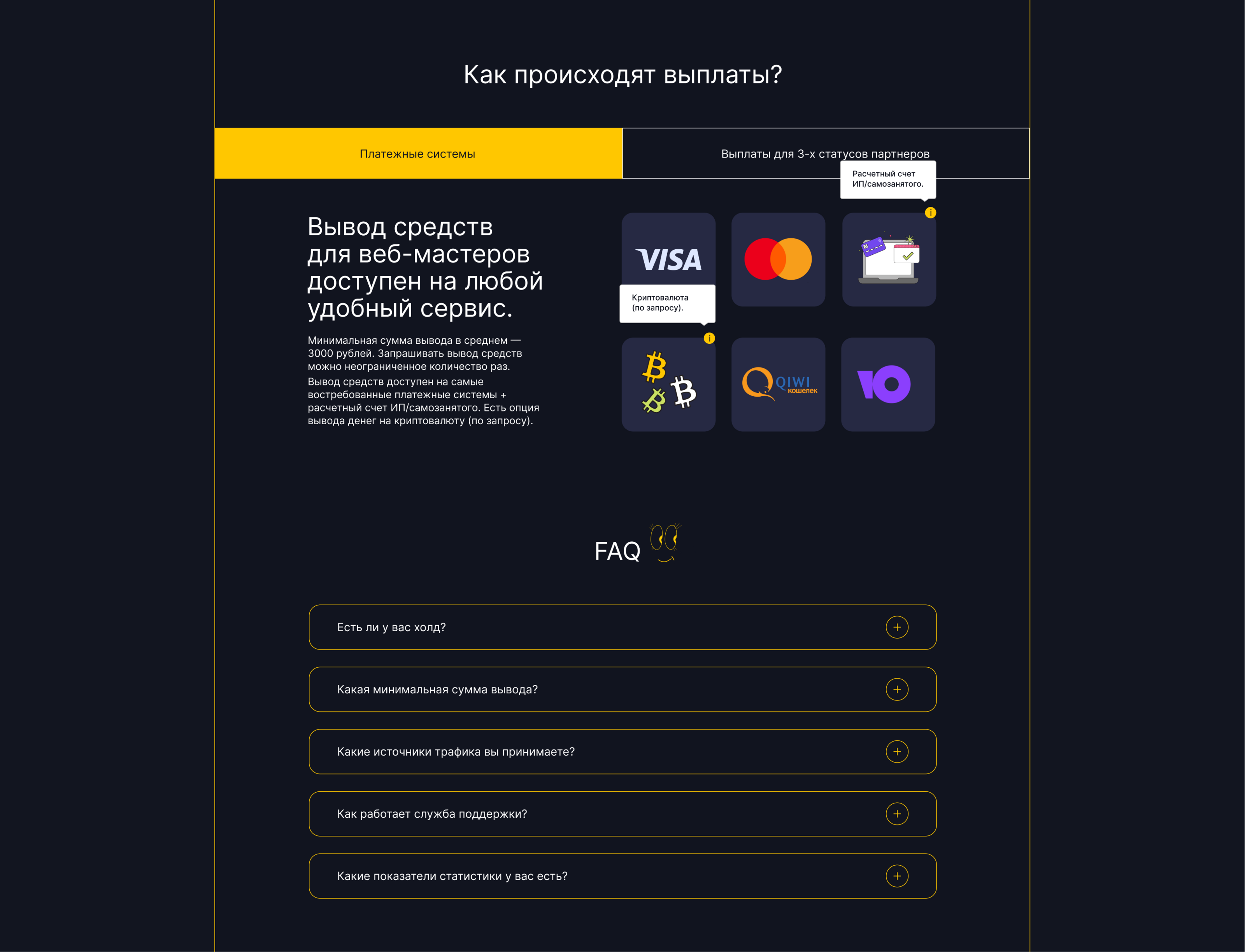 Редизайн сайта и личного кабинета для CPA Liknot | UX/UI — Изображение №18 — Интерфейсы, Брендинг на Dprofile