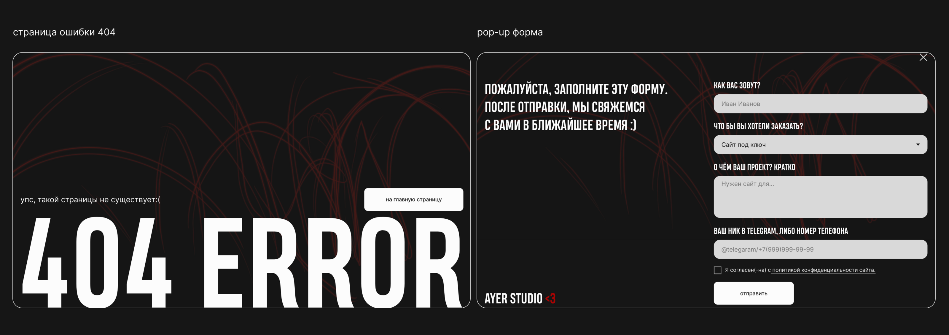 AYER STUDIO | Дизайн лендинга — Изображение №12 — Интерфейсы на Dprofile