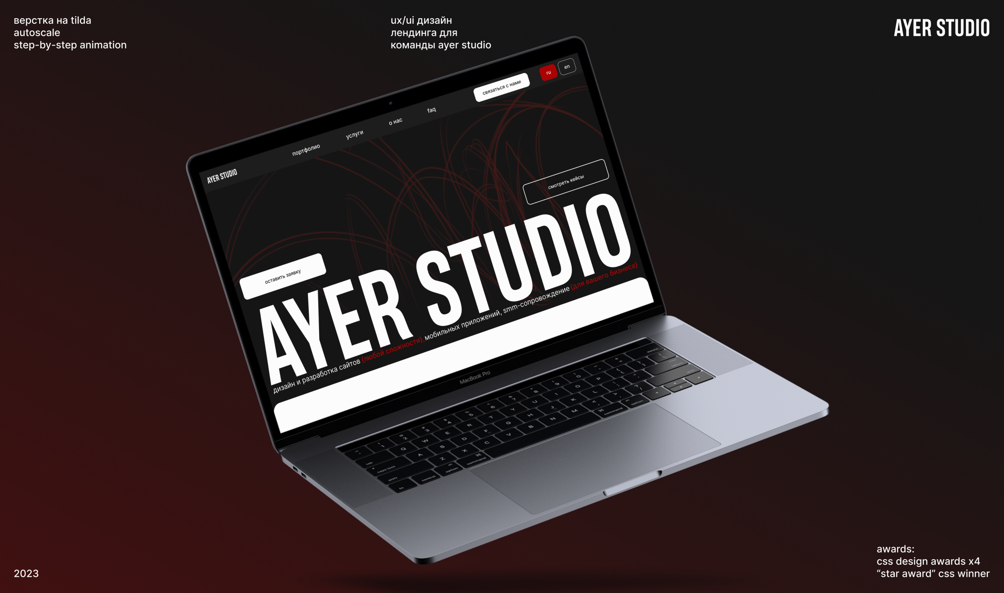 AYER STUDIO | Дизайн лендинга — Изображение №1 — Интерфейсы на Dprofile