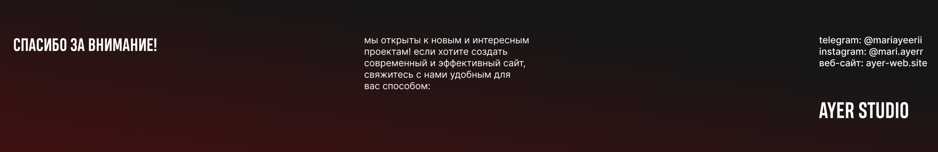 AYER STUDIO | Дизайн лендинга — Изображение №14 — Интерфейсы на Dprofile