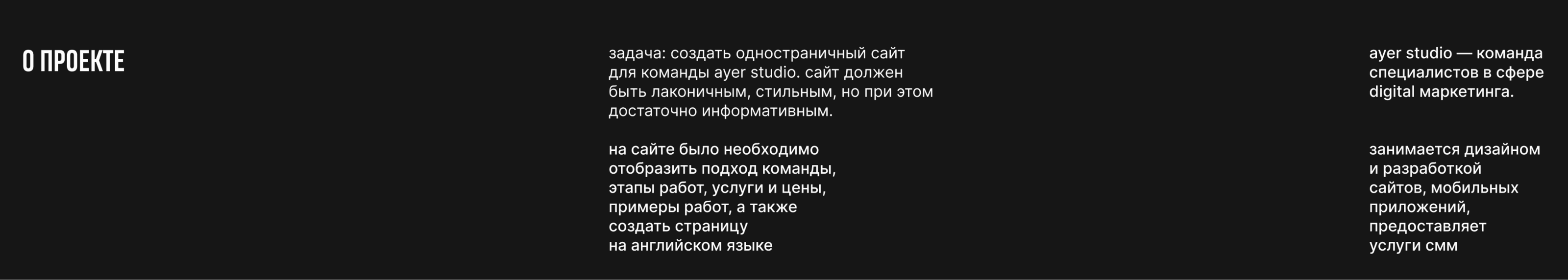 AYER STUDIO | Дизайн лендинга — Изображение №2 — Интерфейсы на Dprofile