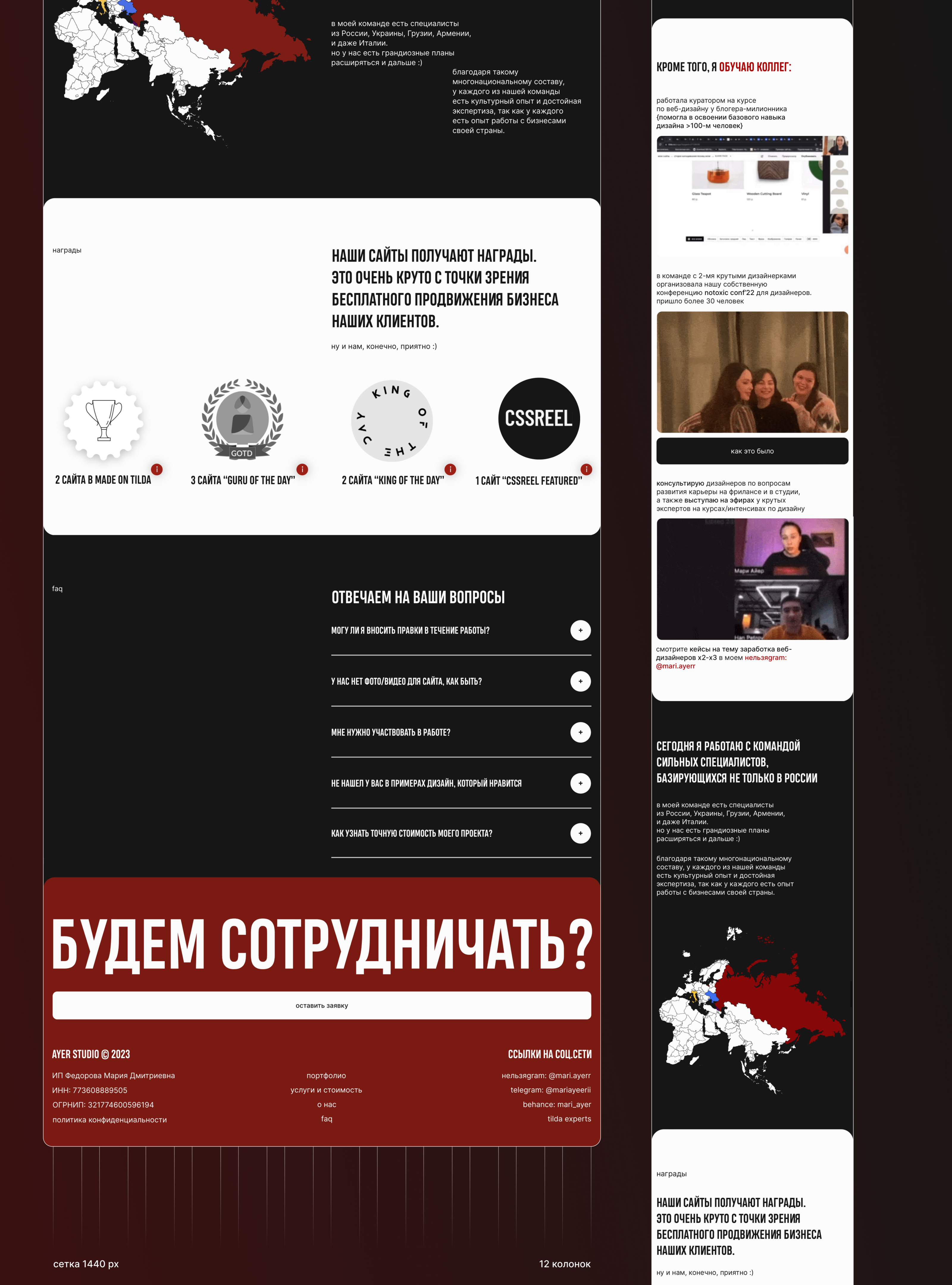 AYER STUDIO | Дизайн лендинга — Изображение №9 — Интерфейсы на Dprofile